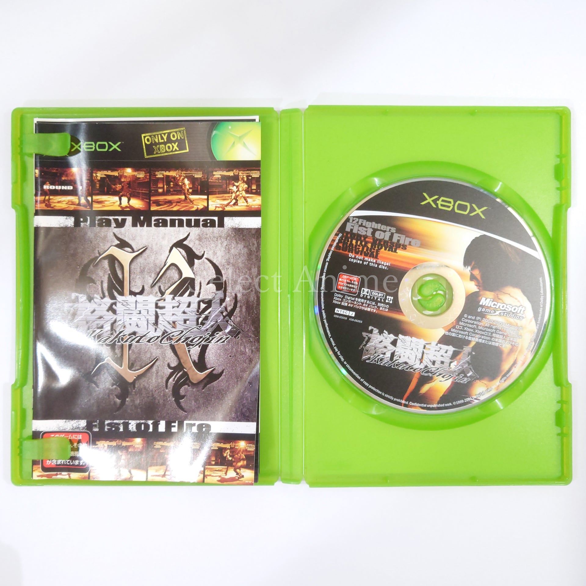 Kakuto Chojin: Back Alley Brutal Xbox [USED]