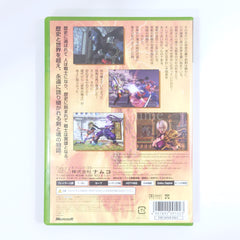 SoulCalibur II Xbox [USED]