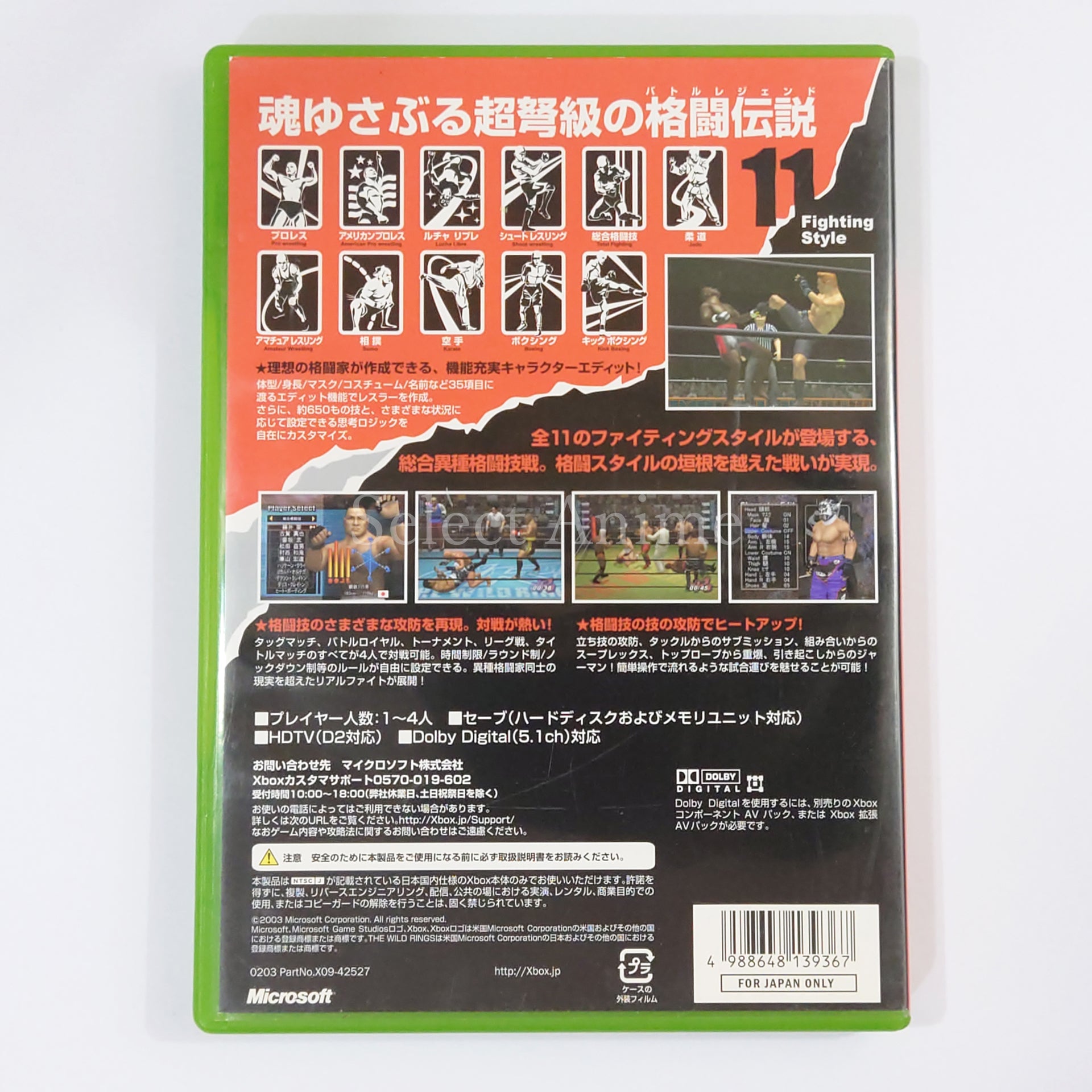 THE WILD RINGS Xbox [USED]