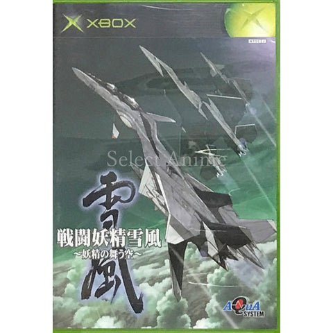 Sentou Yousei Yukikaze: Yousei no Mau Sora Xbox [USED] — photo 1