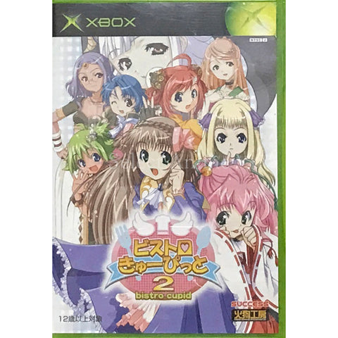 Bistro Cupid 2 Xbox [USED] — photo 1