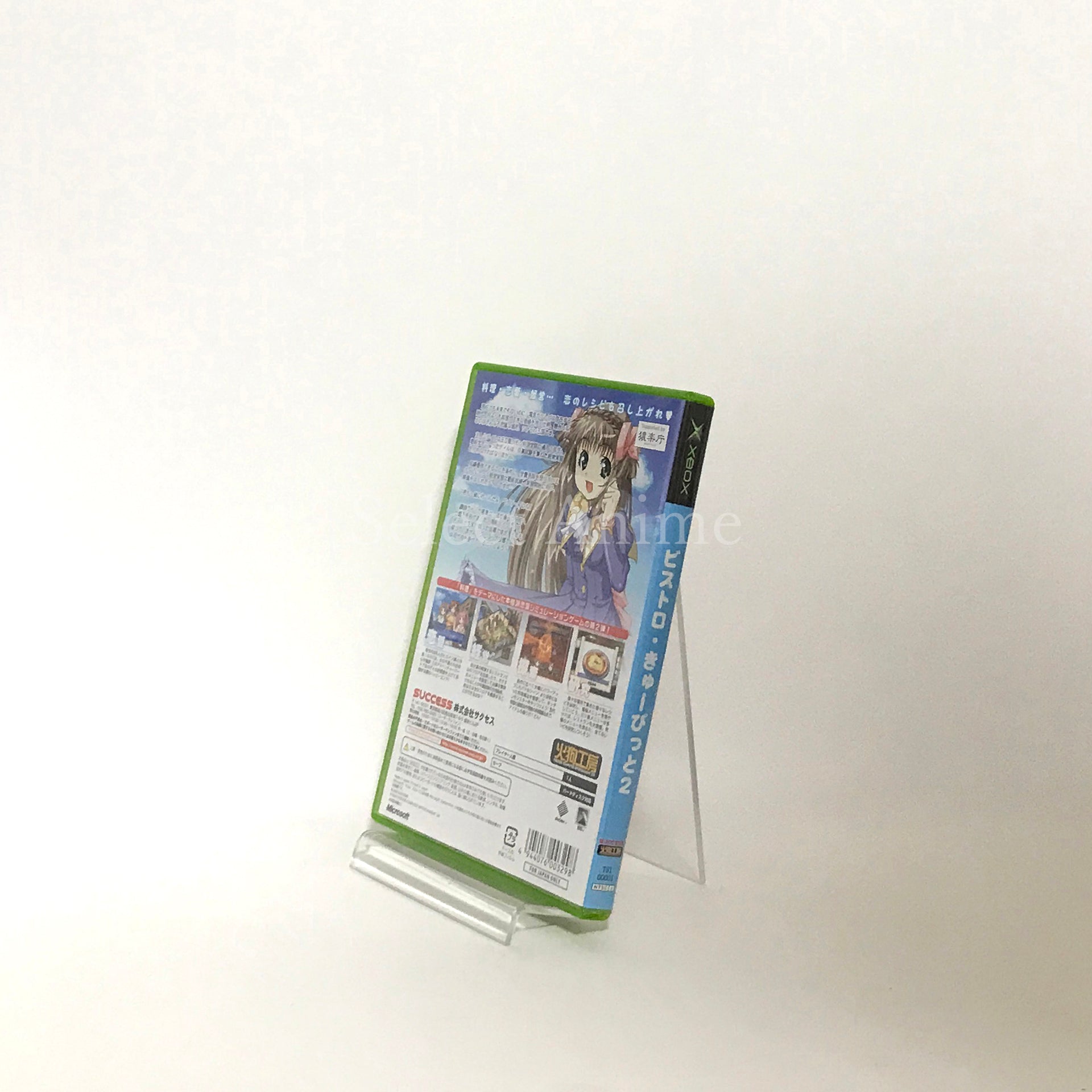 Bistro Cupid 2 Xbox [USED]