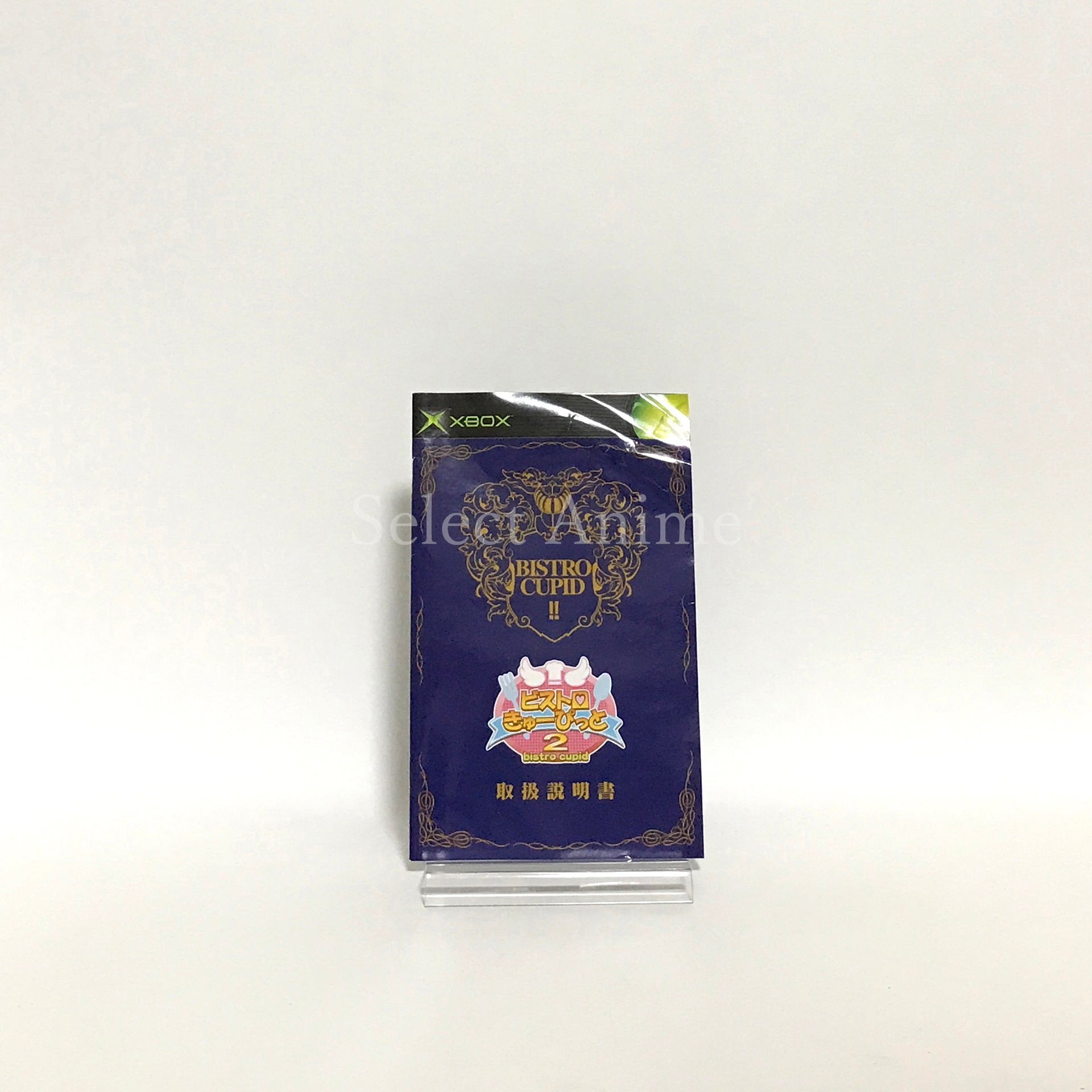 Bistro Cupid 2 Xbox [USED]