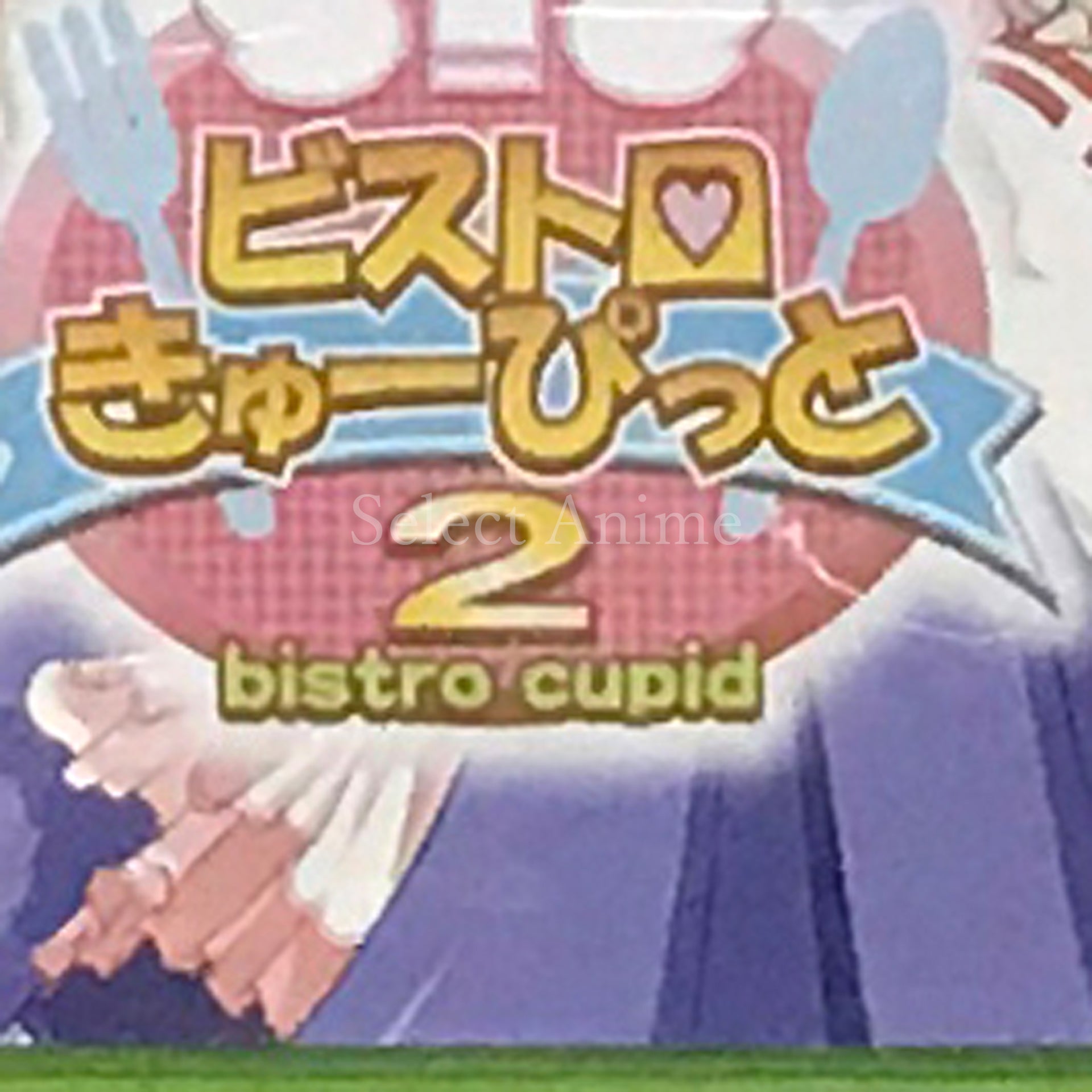 Bistro Cupid 2 Xbox [USED]