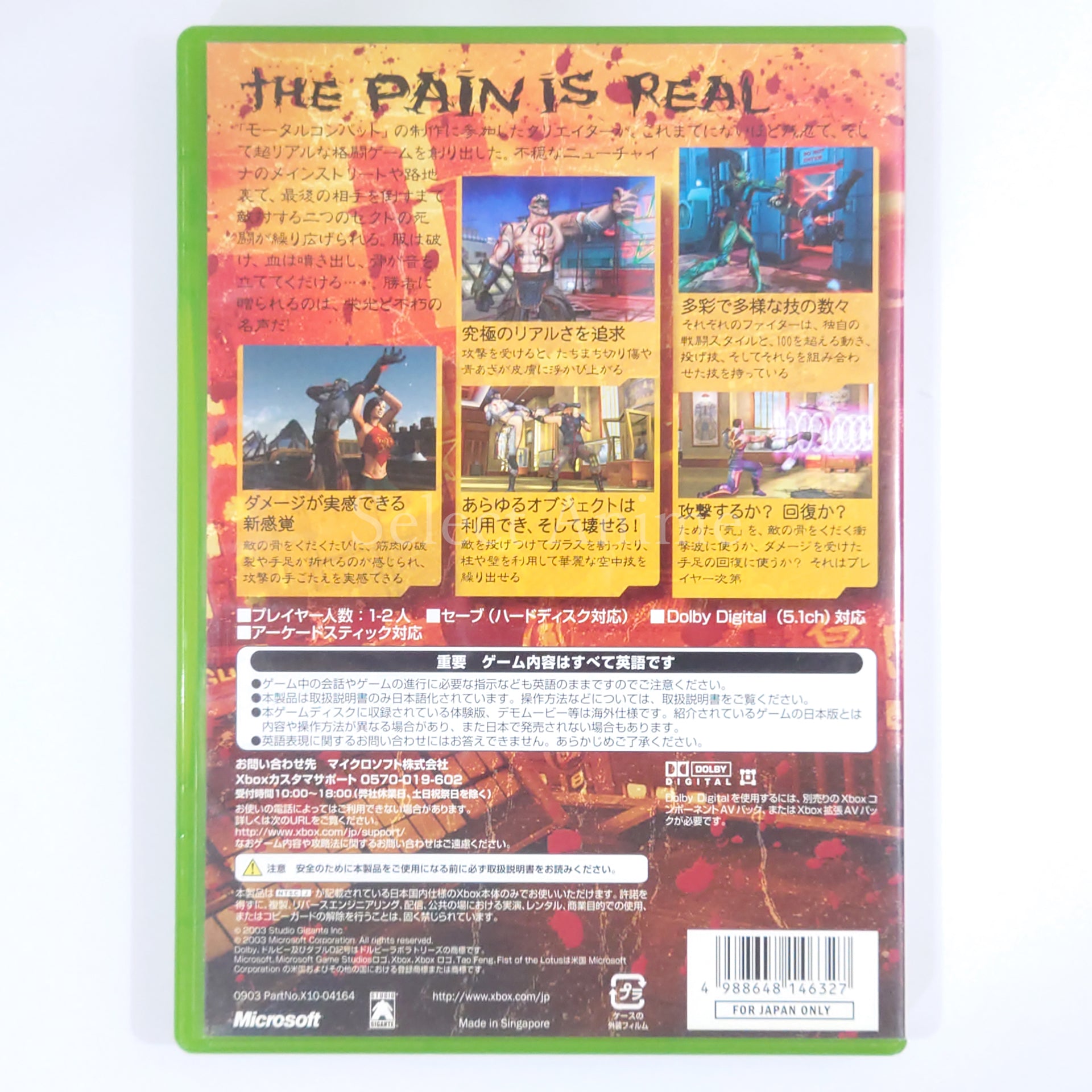 TaoFeng: Fist of the Lotus Xbox World Collection Xbox [USED]