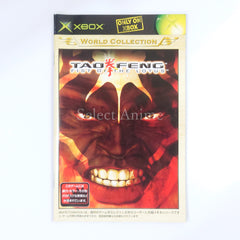 TaoFeng: Fist of the Lotus Xbox World Collection Xbox [USED]