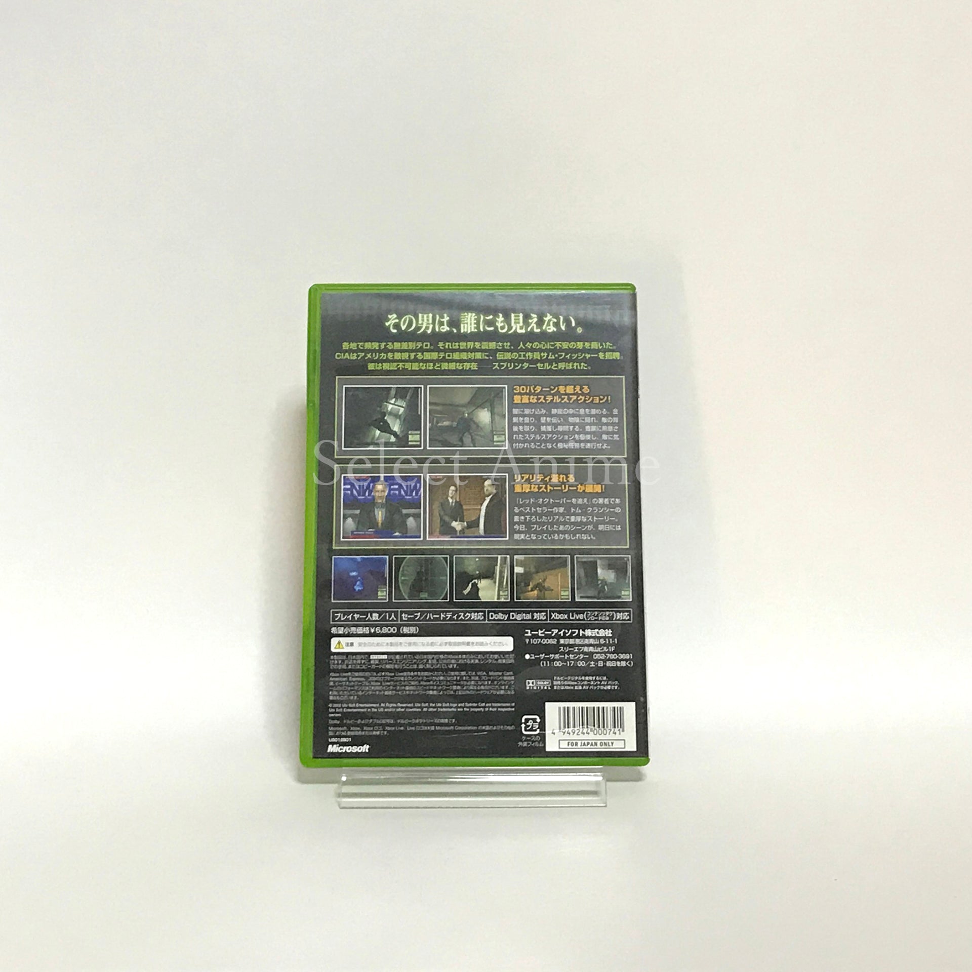 Tom Clancy's Splinter Cell Xbox [USED]