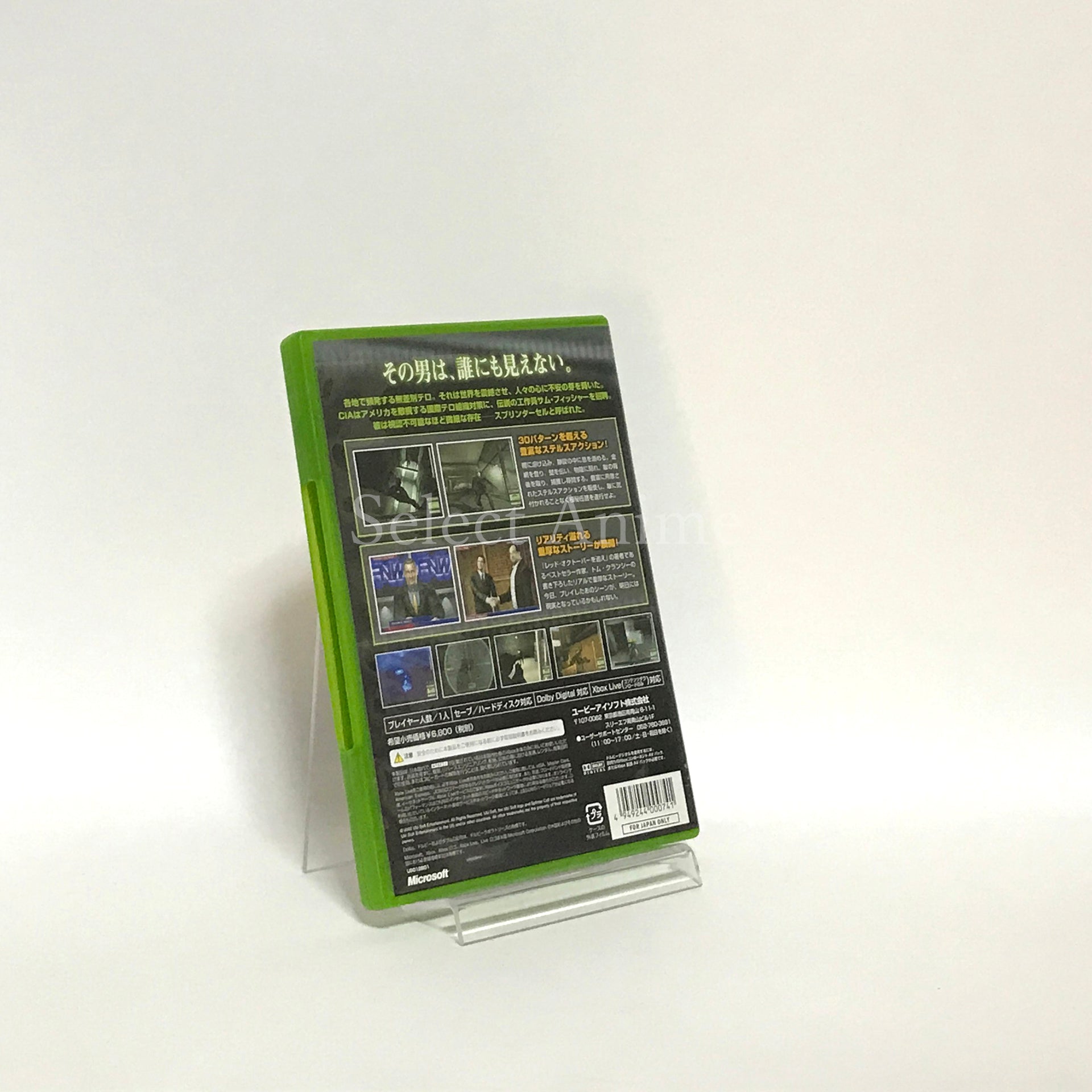 Tom Clancy's Splinter Cell Xbox [USED]