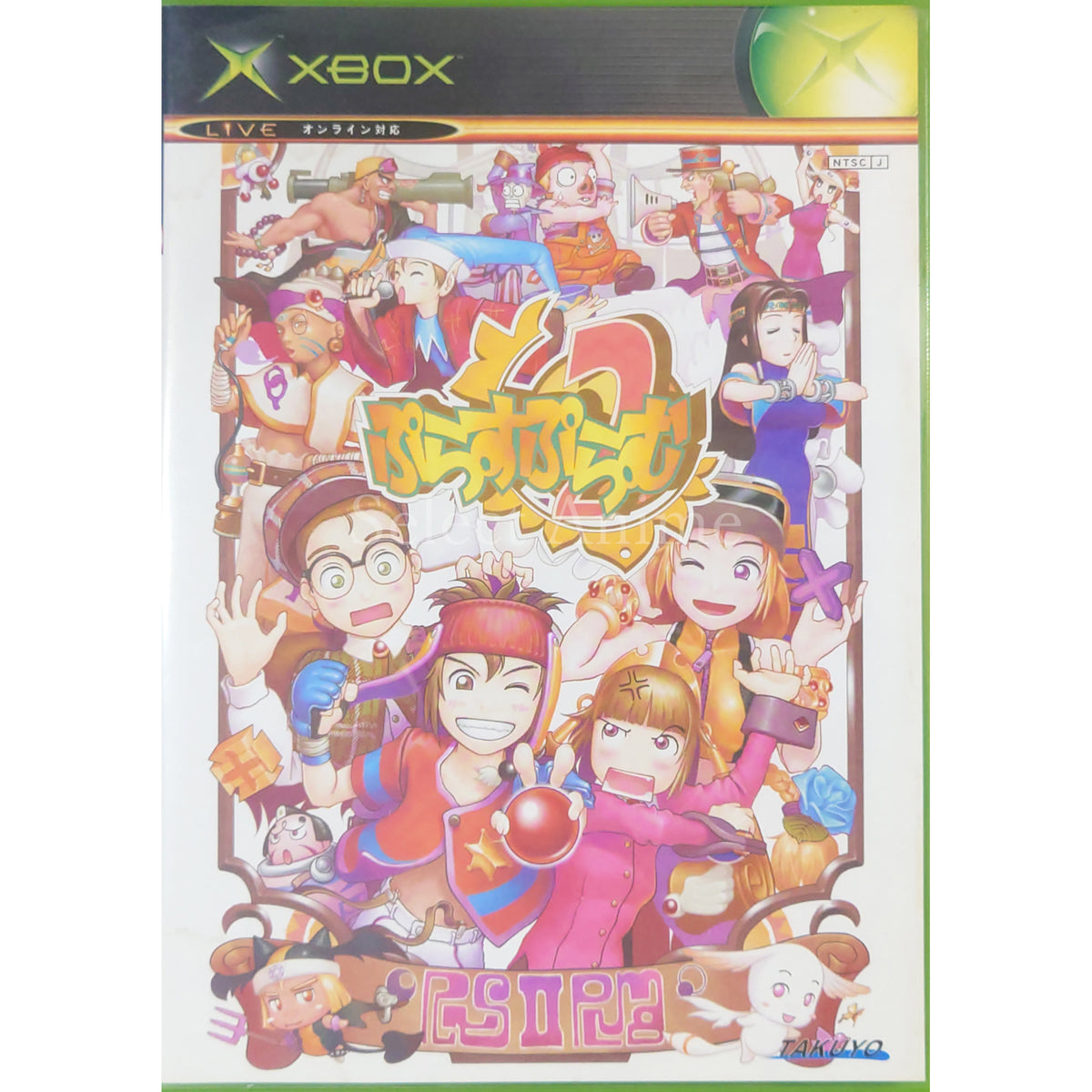 Plus Plum 2 Xbox [USED]