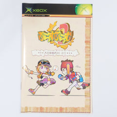 Plus Plum 2 Xbox [USED]