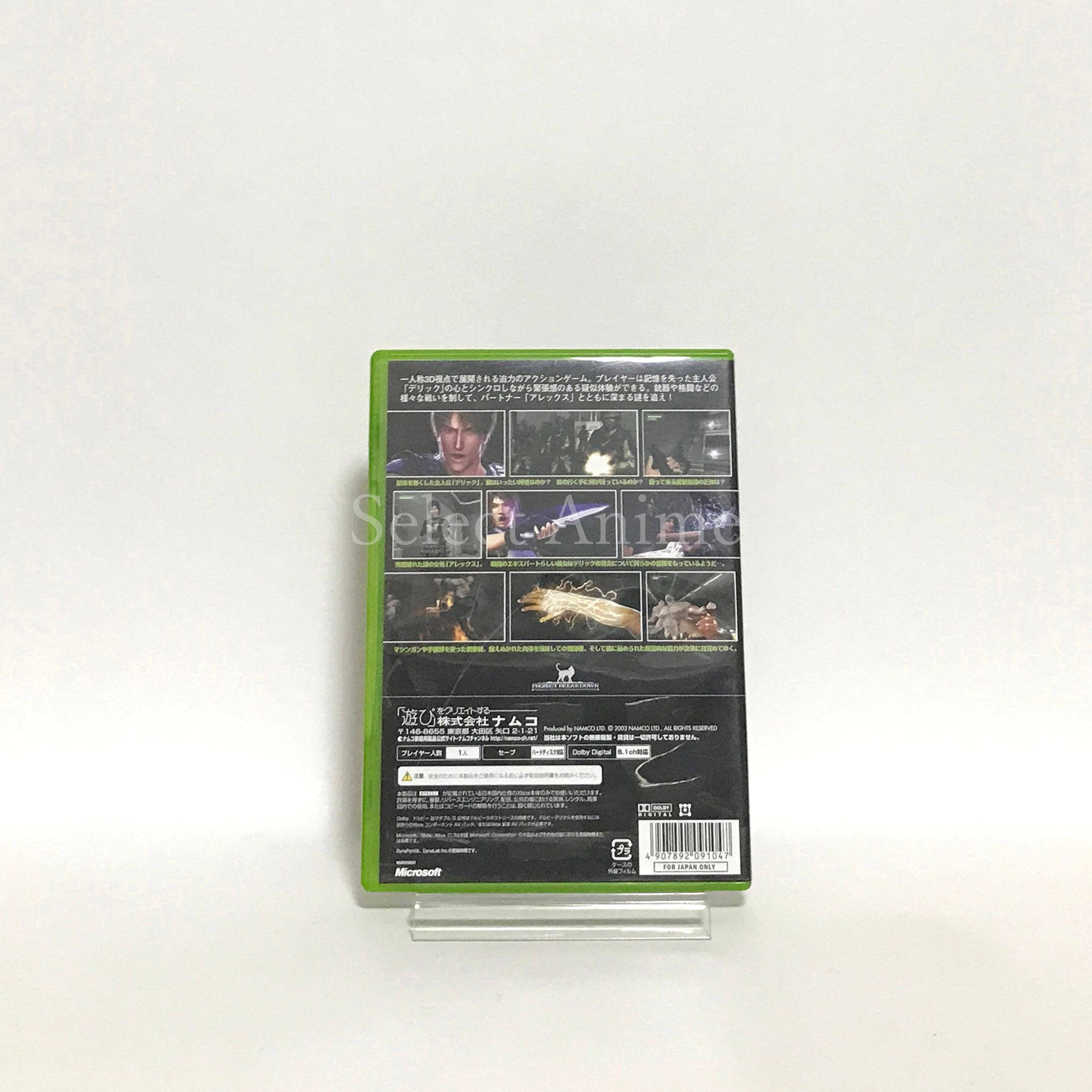 Breakdown Xbox [USED]