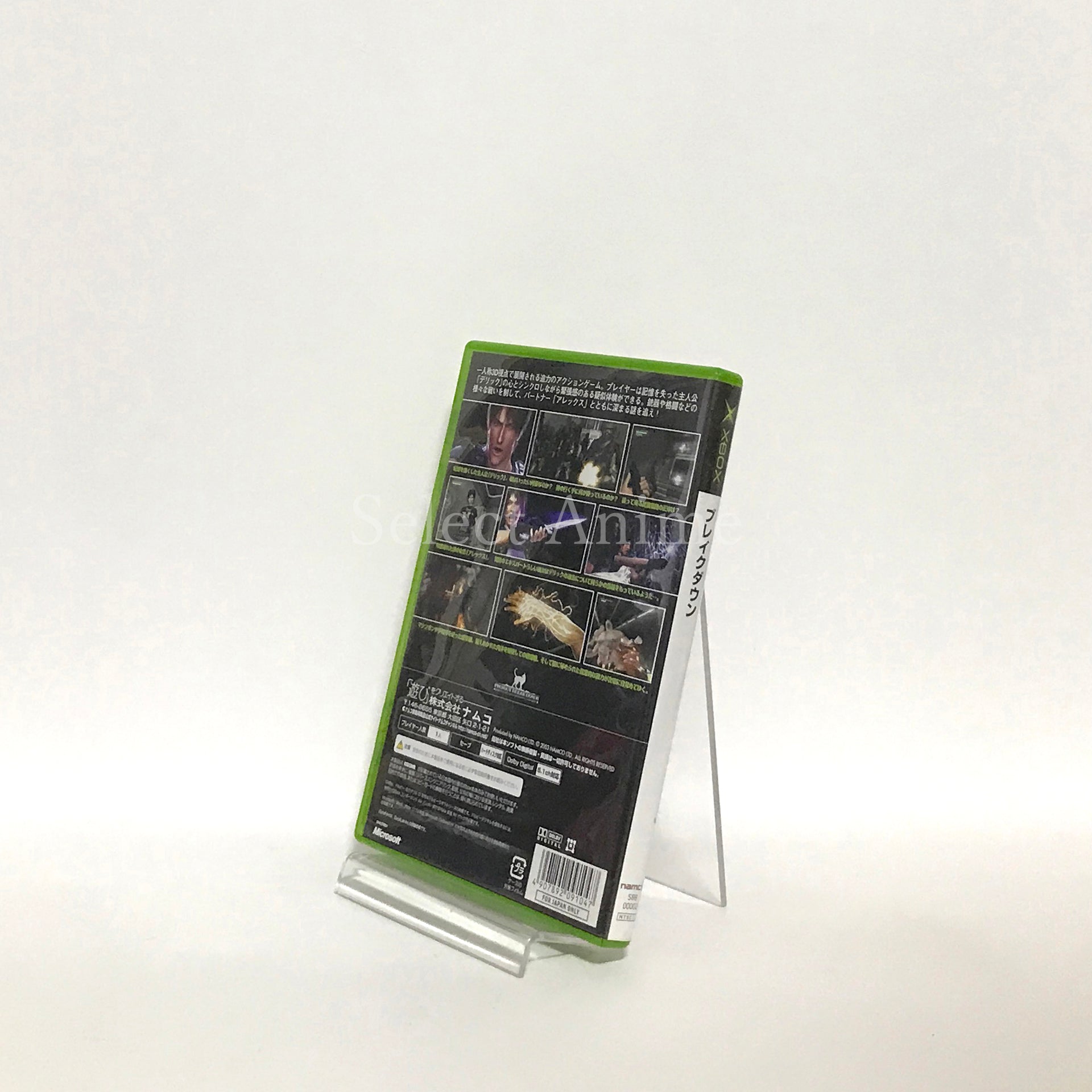 Breakdown Xbox [USED]