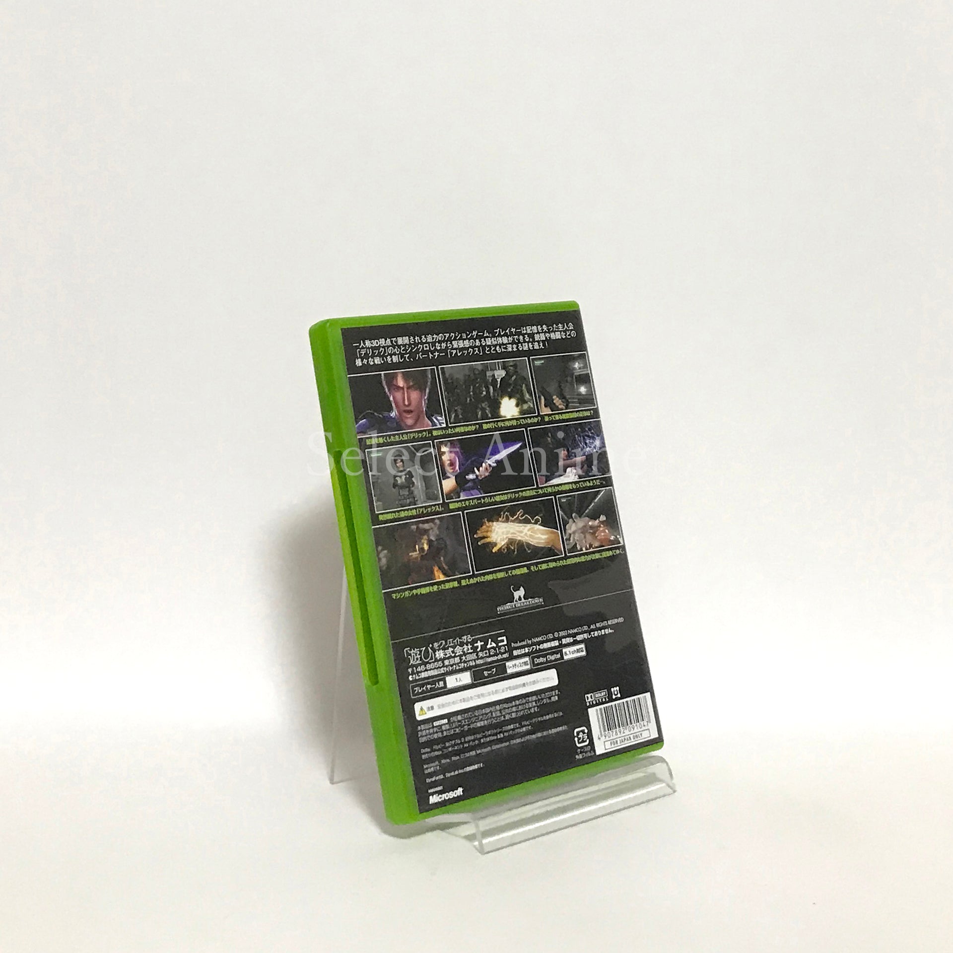 Breakdown Xbox [USED]
