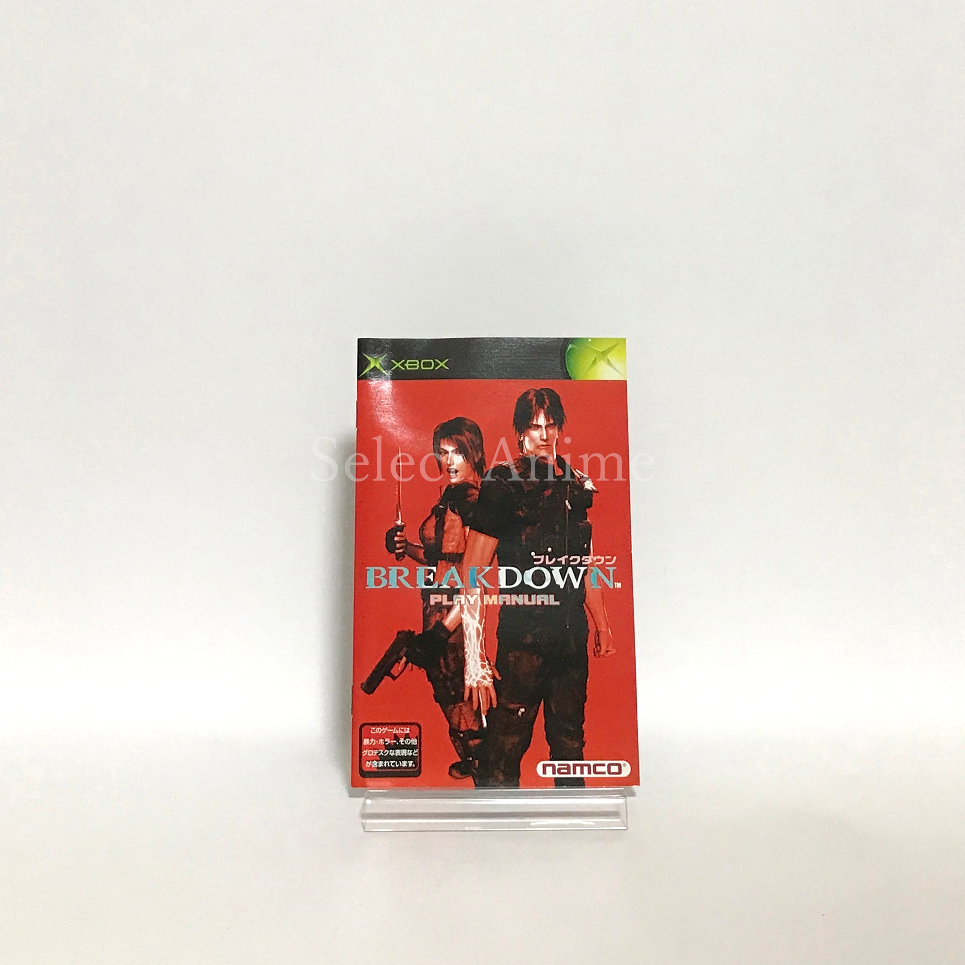Breakdown Xbox [USED]