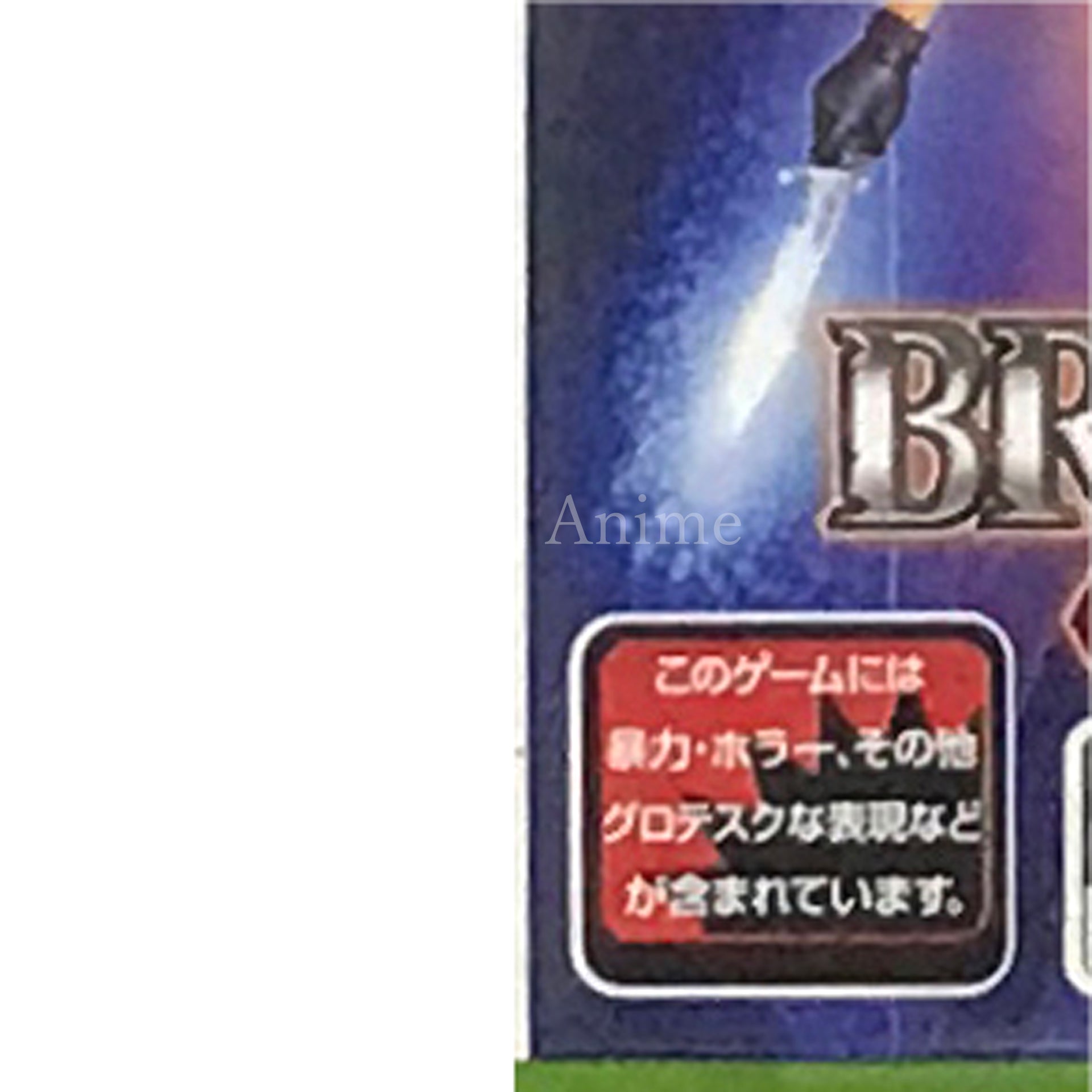 Breakdown Xbox [USED]