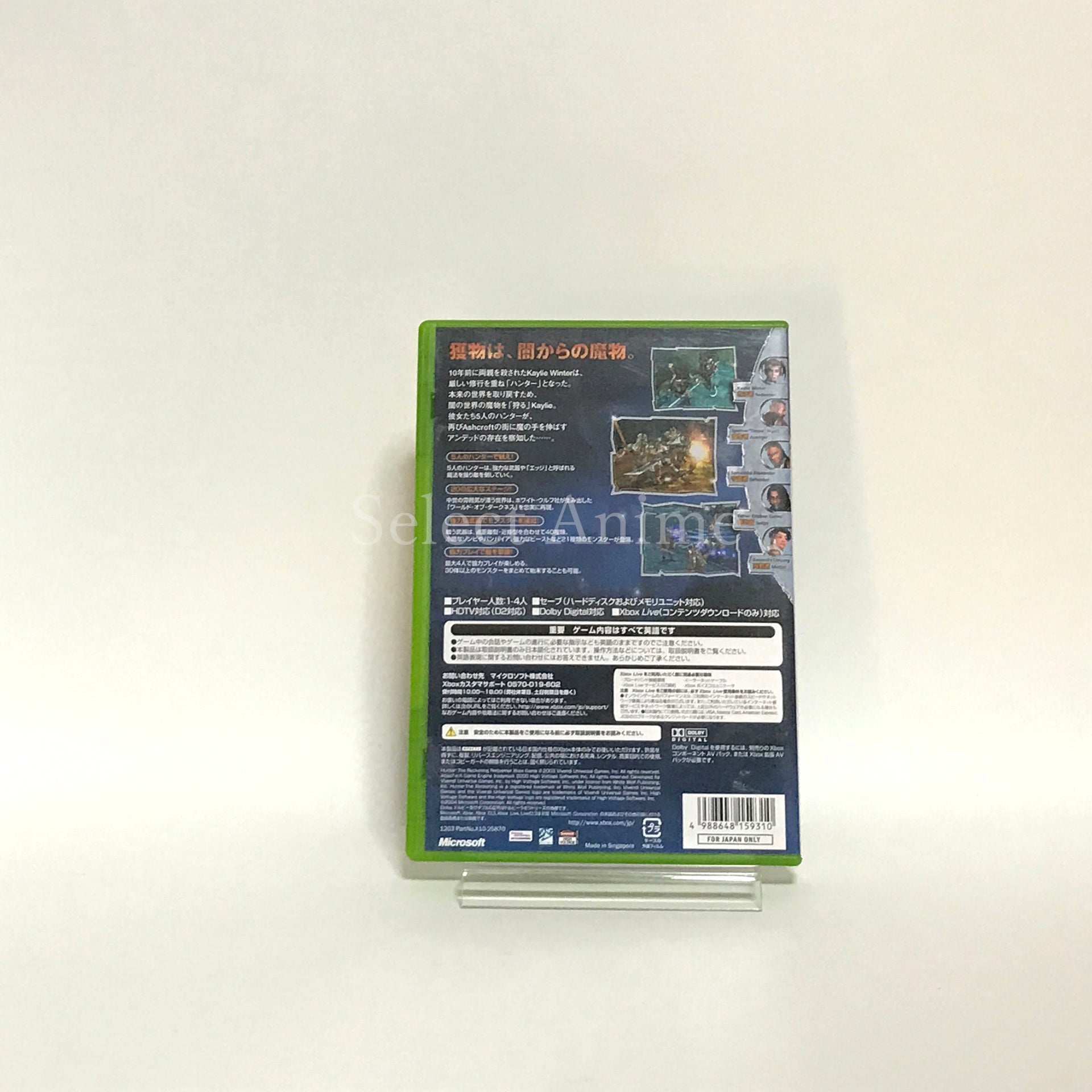 Hunter: The Reckoning - Redeemer Xbox World Collection Xbox [USED]