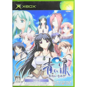 Aoi Namida Xbox [USED]
