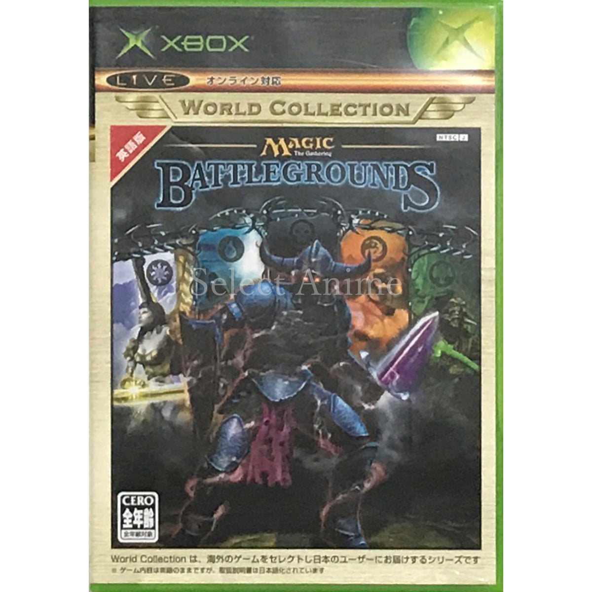 Magic: The Gathering - Battlegrounds Xbox World Collection Xbox [USED]