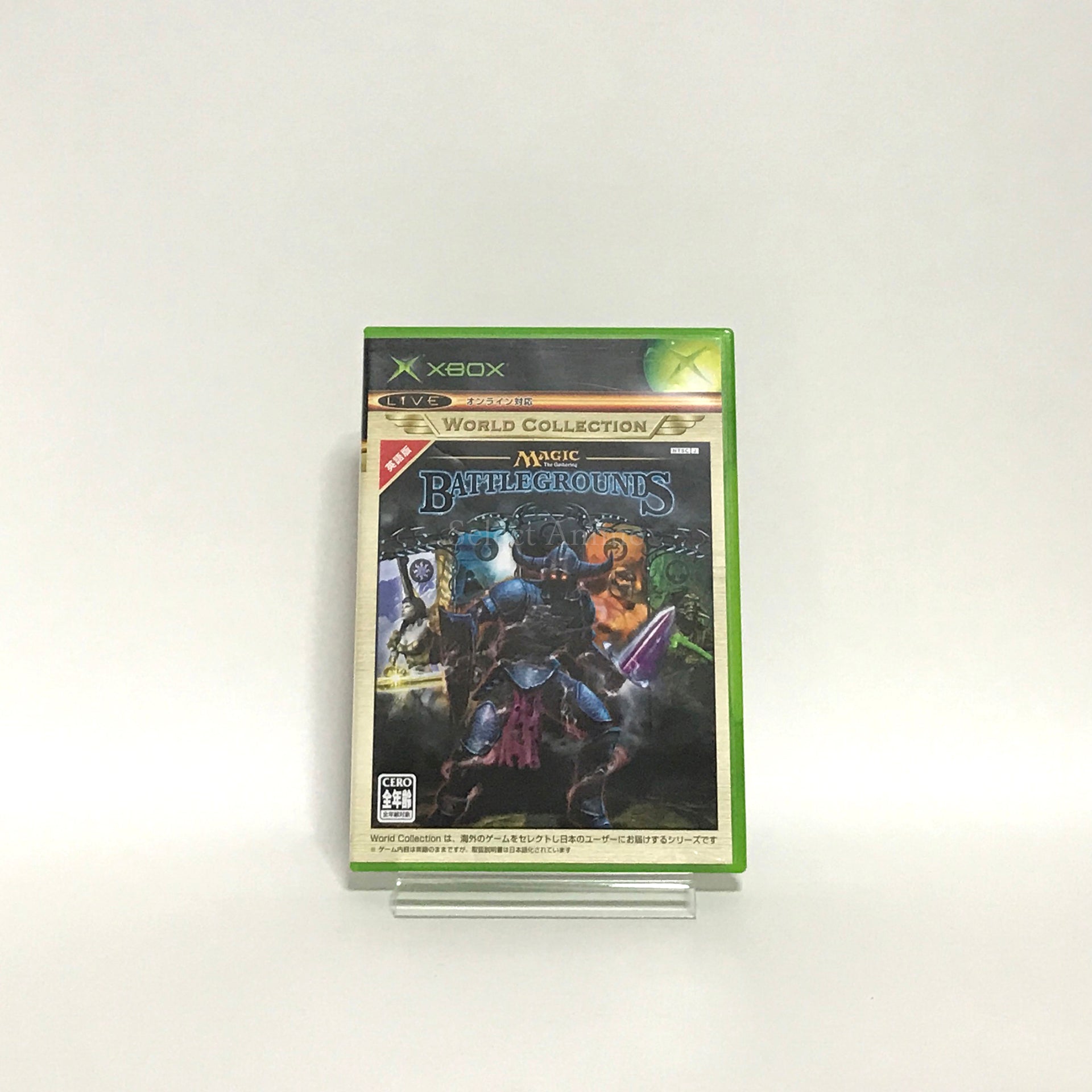Magic: The Gathering - Battlegrounds Xbox World Collection Xbox [USED]