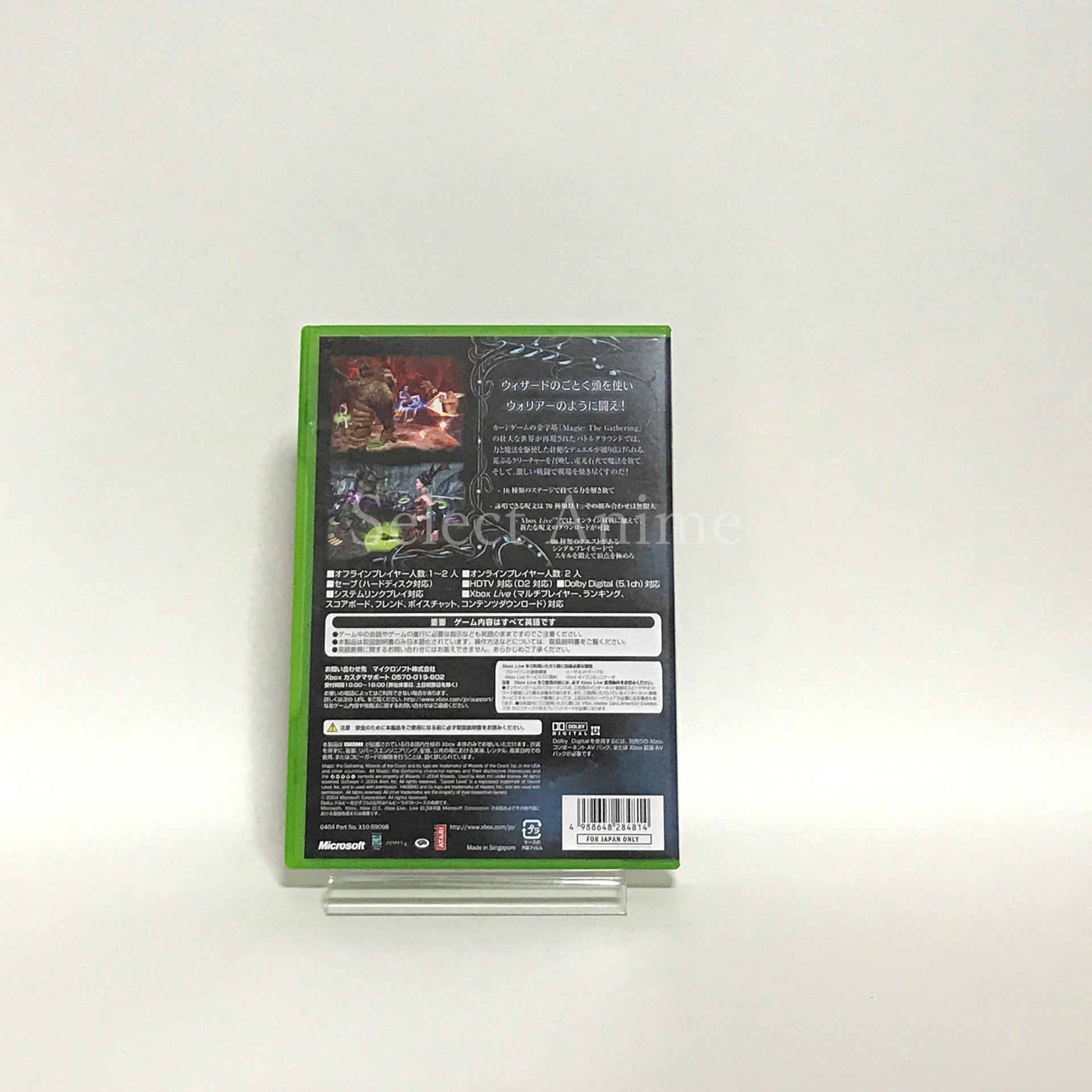 Magic: The Gathering - Battlegrounds Xbox World Collection Xbox [USED]