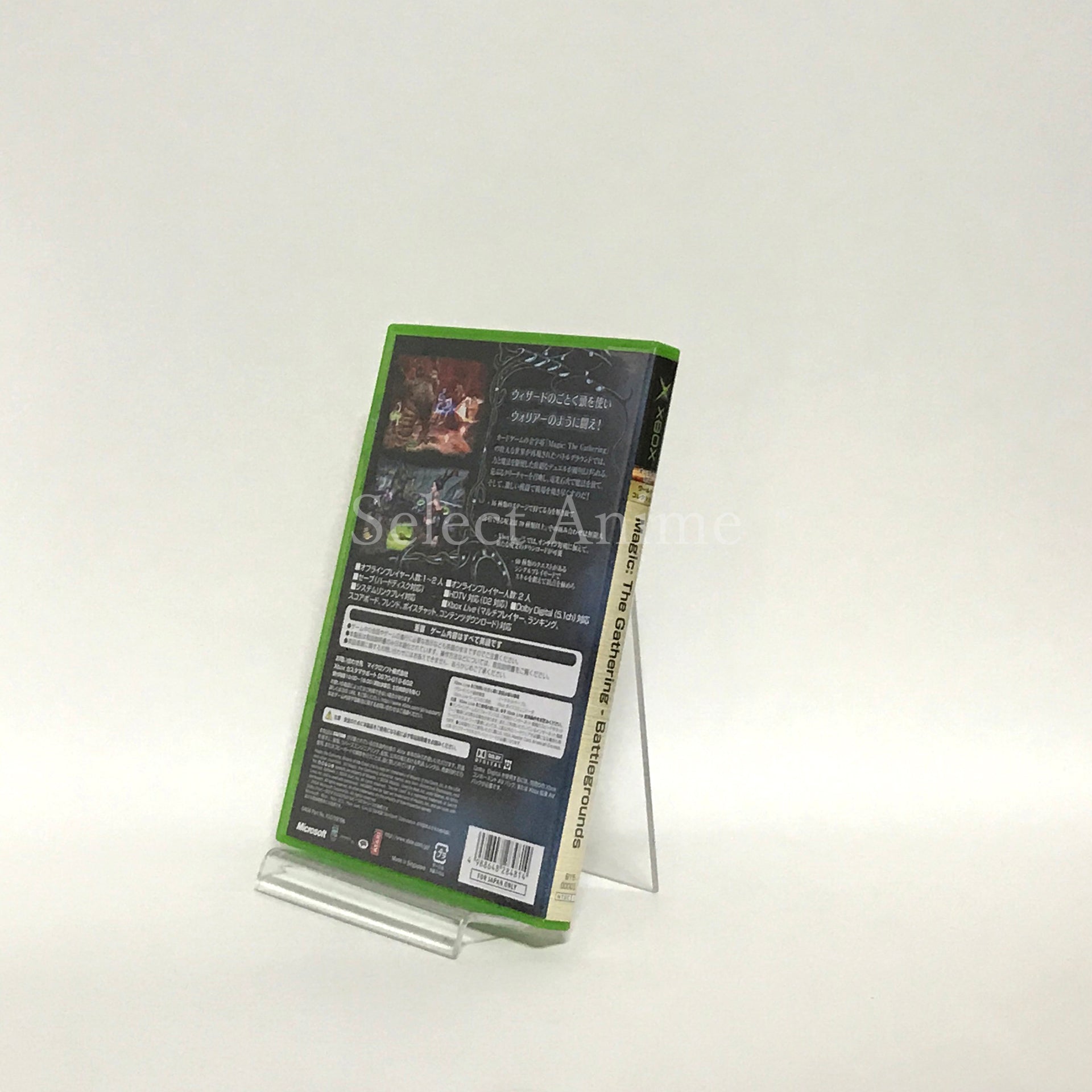 Magic: The Gathering - Battlegrounds Xbox World Collection Xbox [USED]