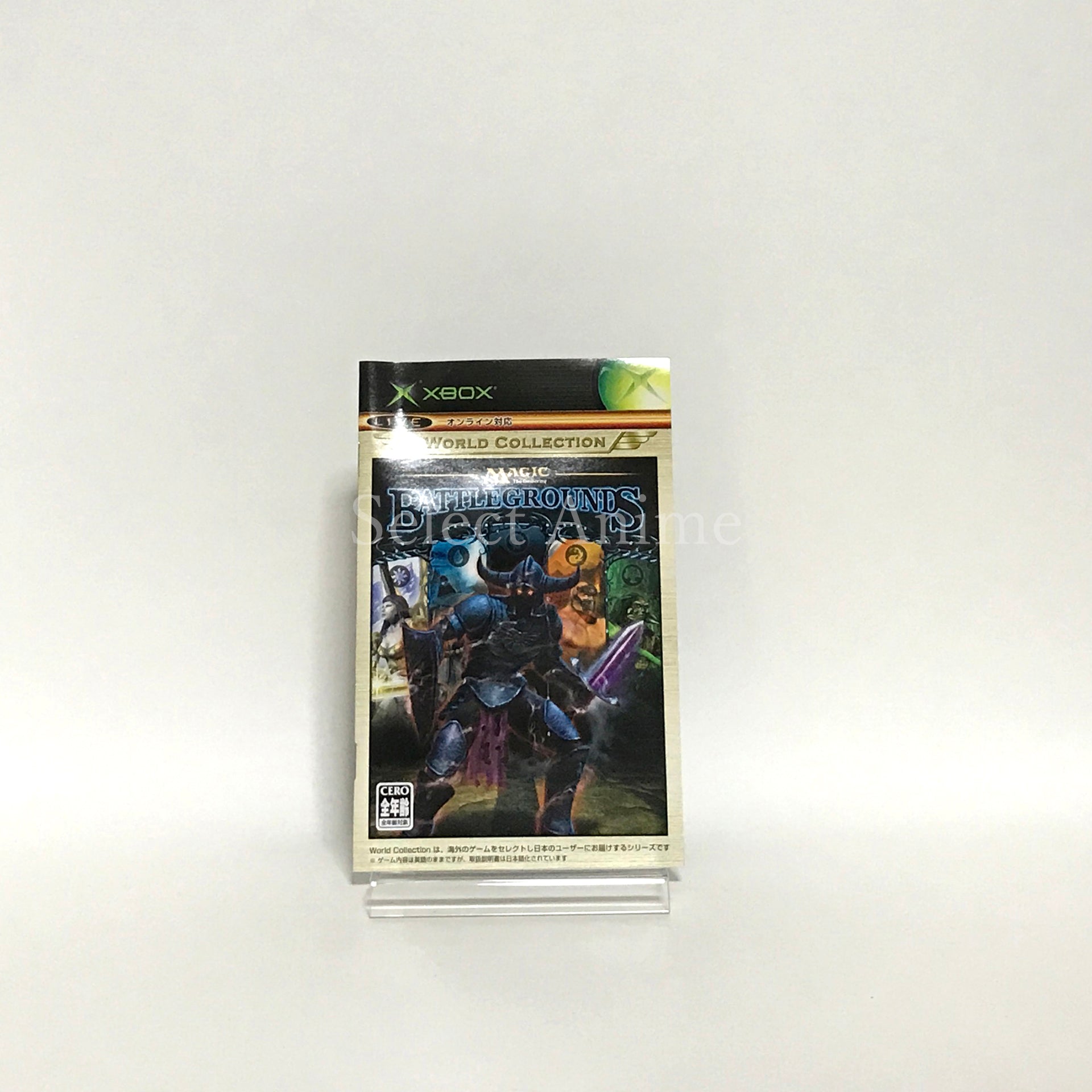 Magic: The Gathering - Battlegrounds Xbox World Collection Xbox [USED]
