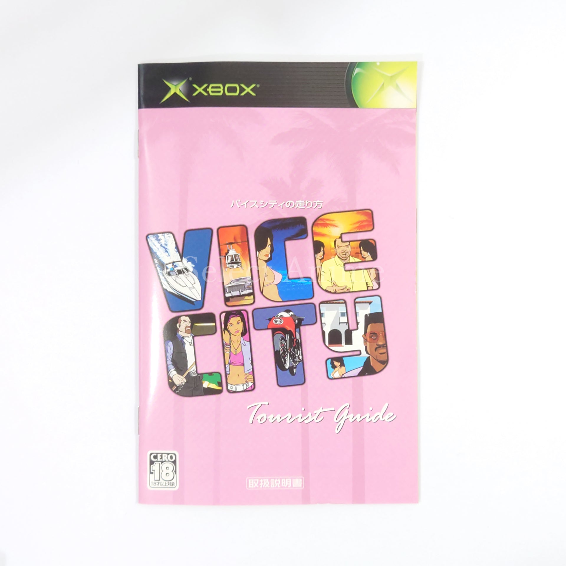 Grand Theft Auto: Double Pack Xbox [USED]