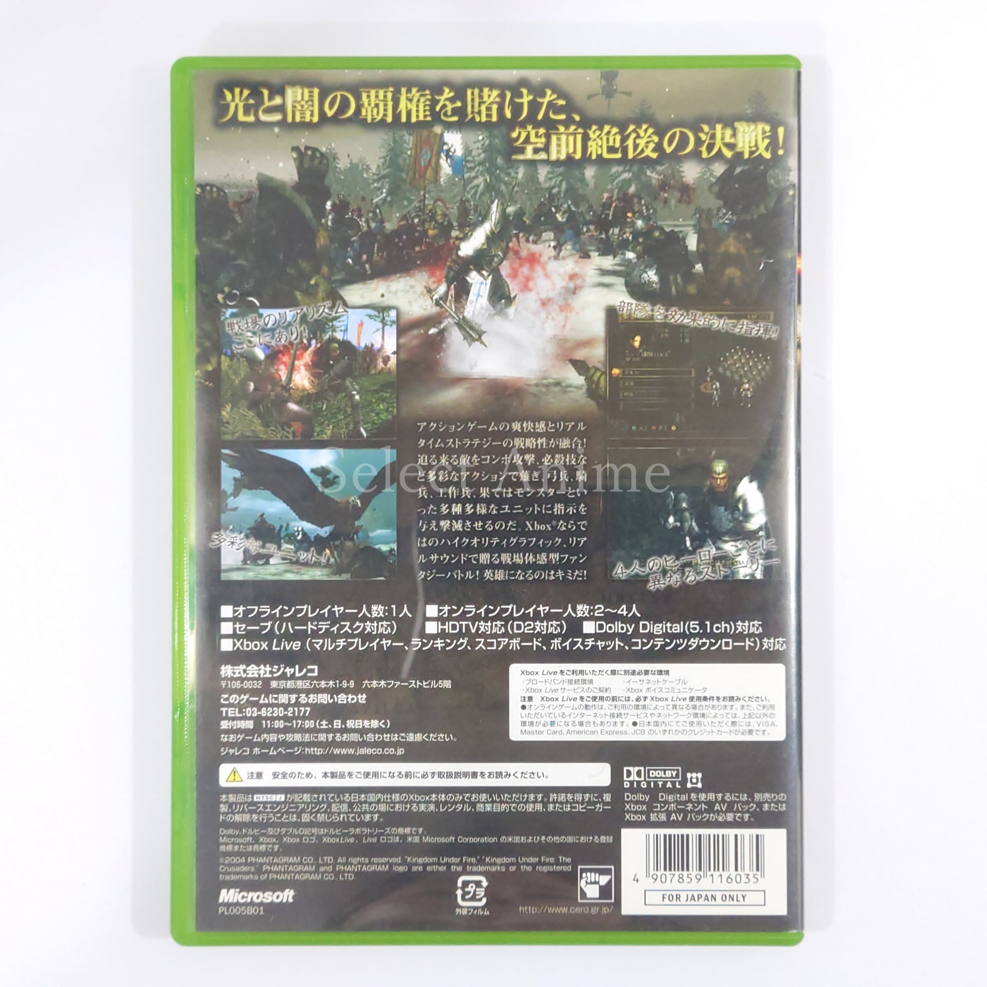 Kingdom Under Fire: The Crusaders Xbox [USED]