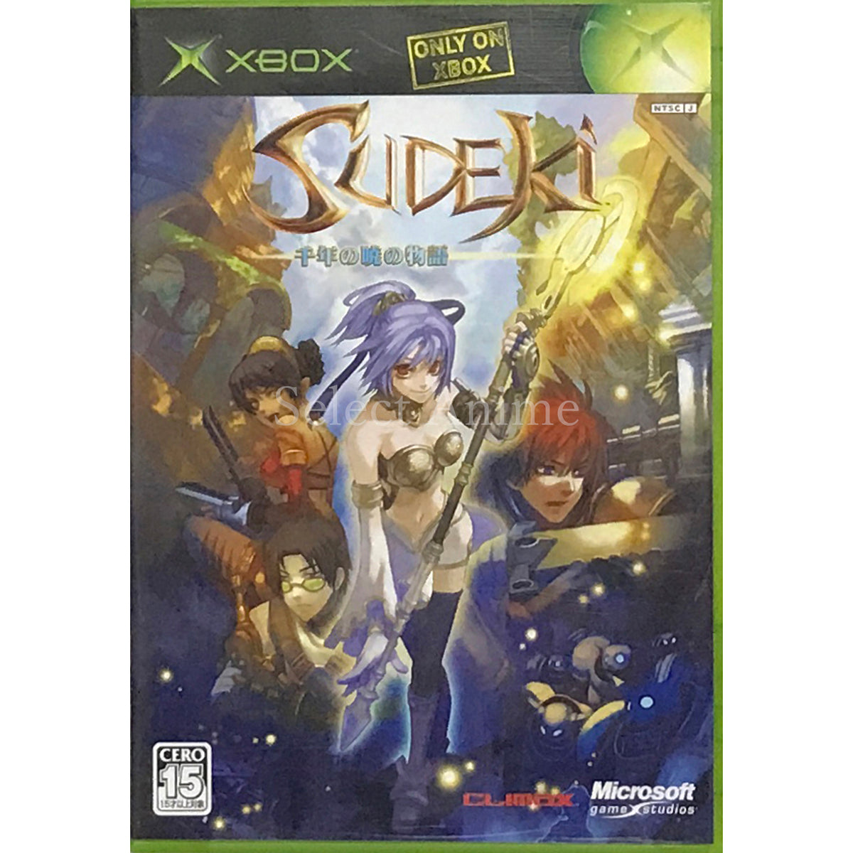 Sudeki: The story of the Akatsuki of the Millennium Xbox [USED]