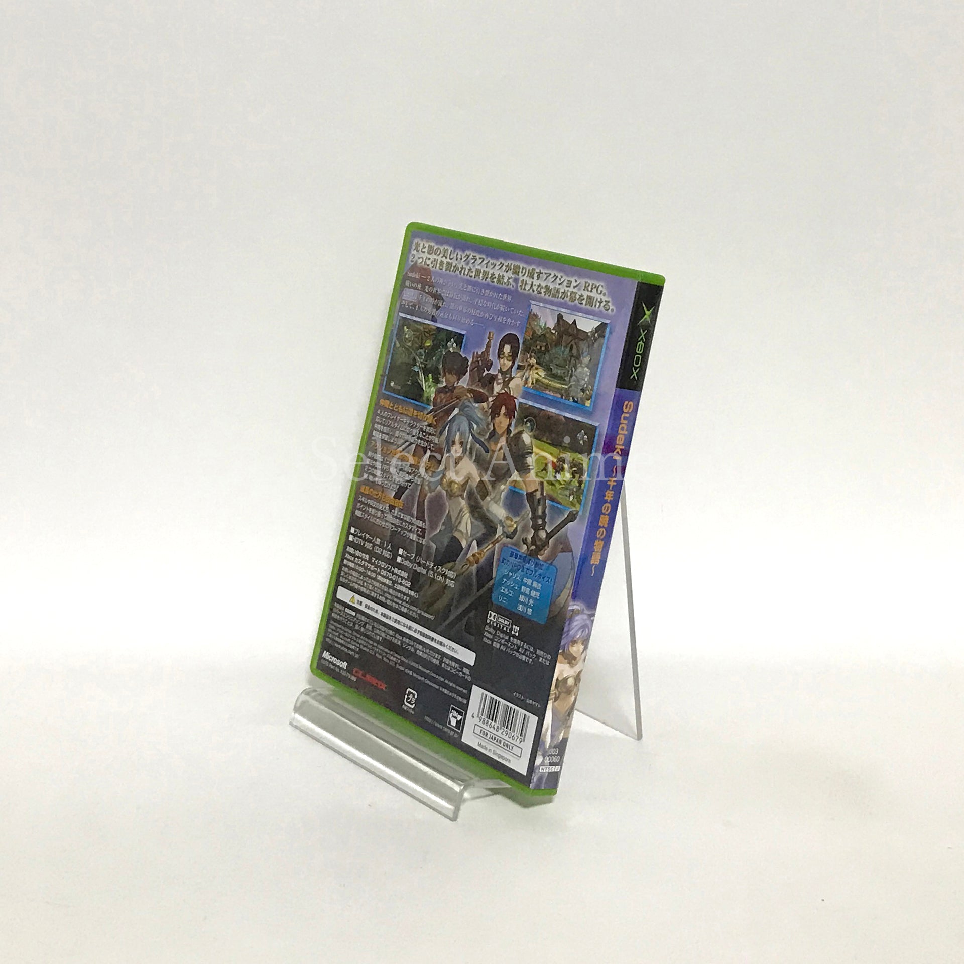 Sudeki: The story of the Akatsuki of the Millennium Xbox [USED]