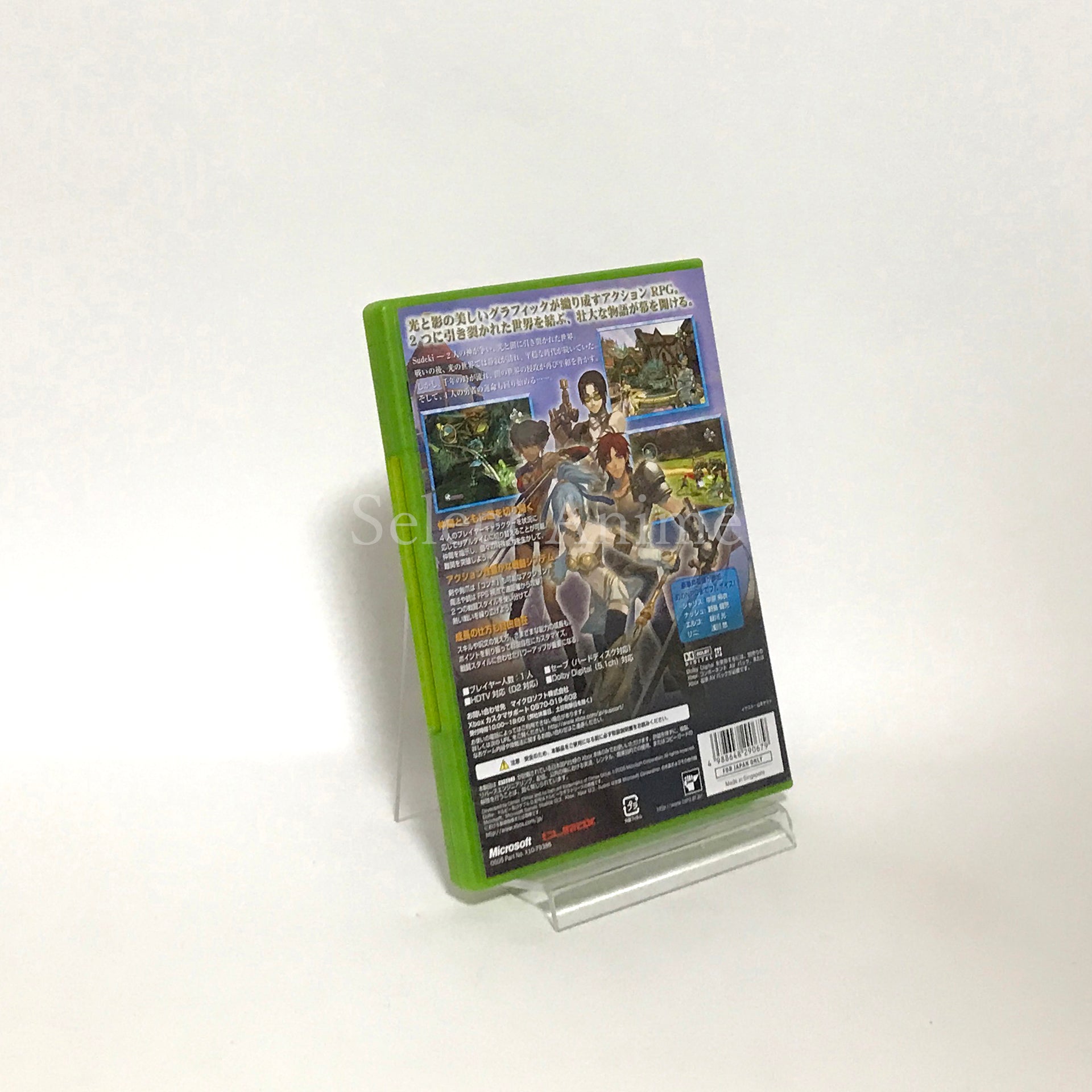 Sudeki: The story of the Akatsuki of the Millennium Xbox [USED]