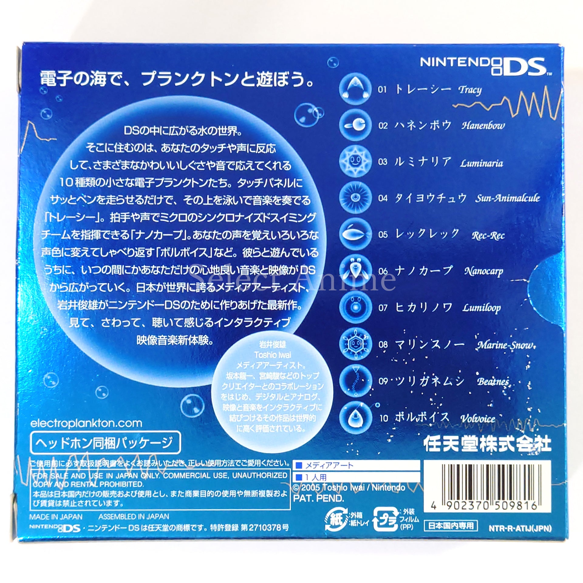 Electroplankton NINTENDO DS [USED]