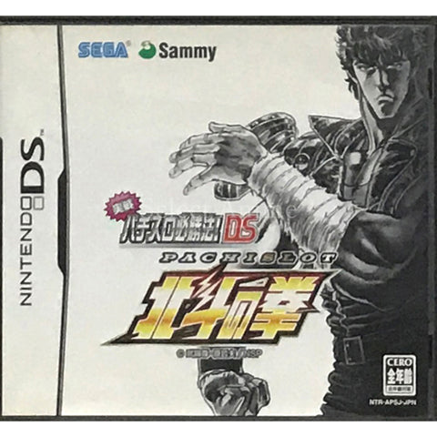 Jissen Pachi-Slot Hisshoho! Hokuto no Ken DS NINTENDO DS [USED] — photo 1