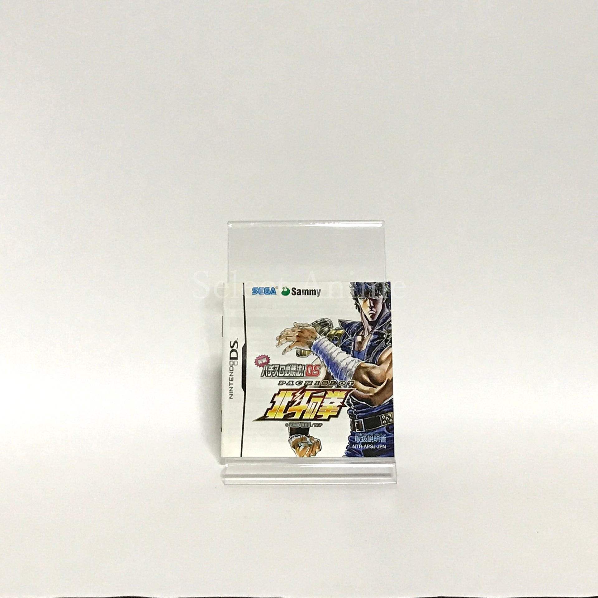 Jissen Pachi-Slot Hisshoho! Hokuto no Ken DS NINTENDO DS [USED]