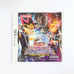 Yu-Gi-Oh! Nightmare Troubadour NINTENDO DS [USED]