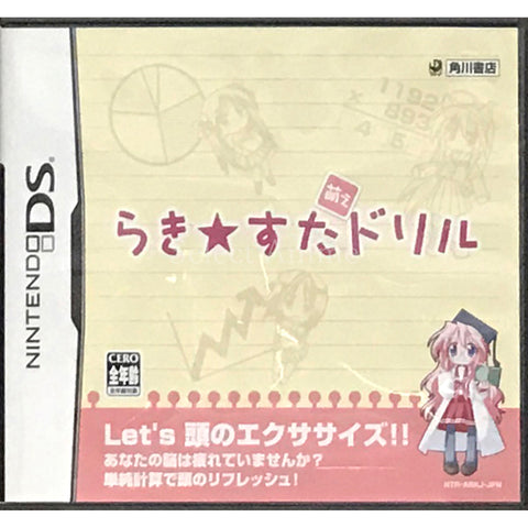 Lucky Star: Moe Drill NINTENDO DS [USED] — photo 1