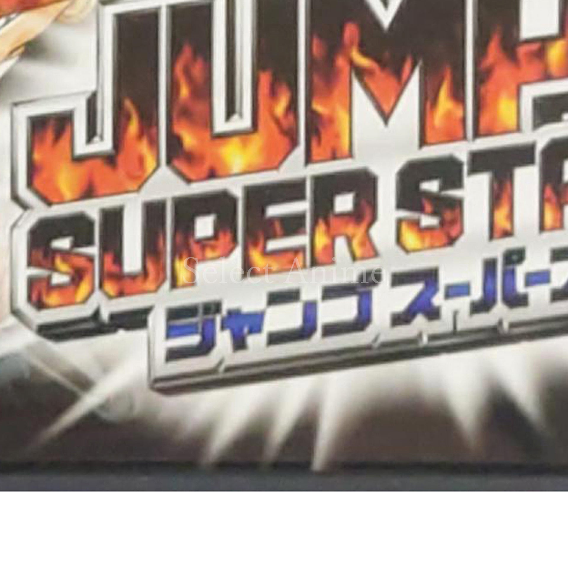 Jump Super Stars NINTENDO DS [USED]