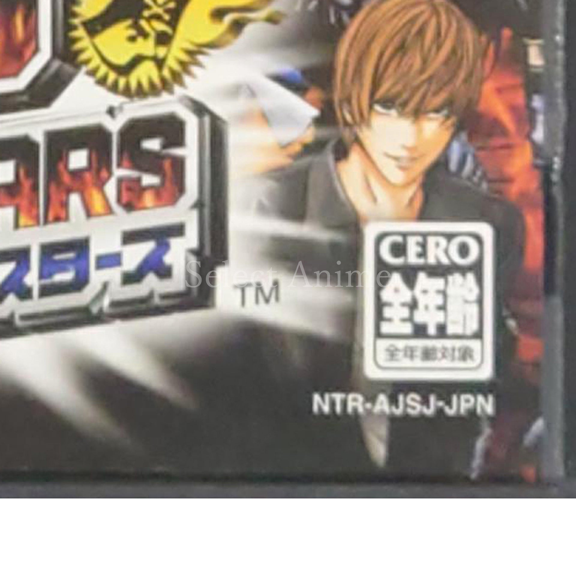 Jump Super Stars NINTENDO DS [USED]