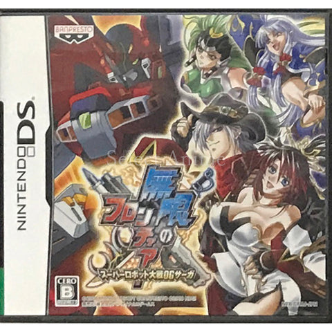 Super Robot Taisen OG Saga: Endless Frontier NINTENDO DS [USED] — photo 1
