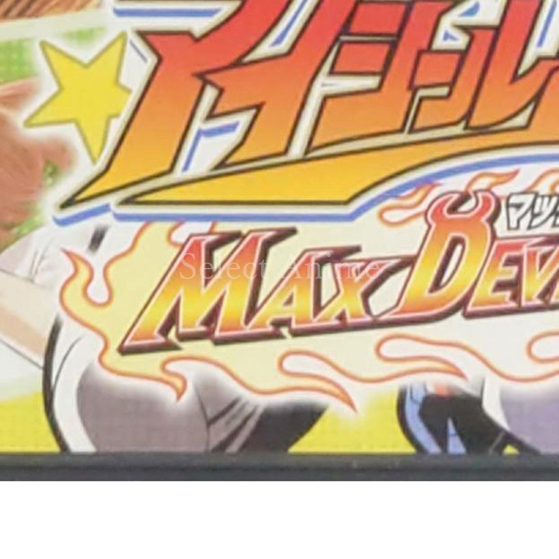Eyeshield 21: Max Devilpower! NINTENDO DS [USED]
