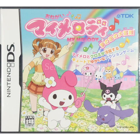 Onegai My Melody: Yume no Kuni no Daibouken NINTENDO DS [USED] — photo 1