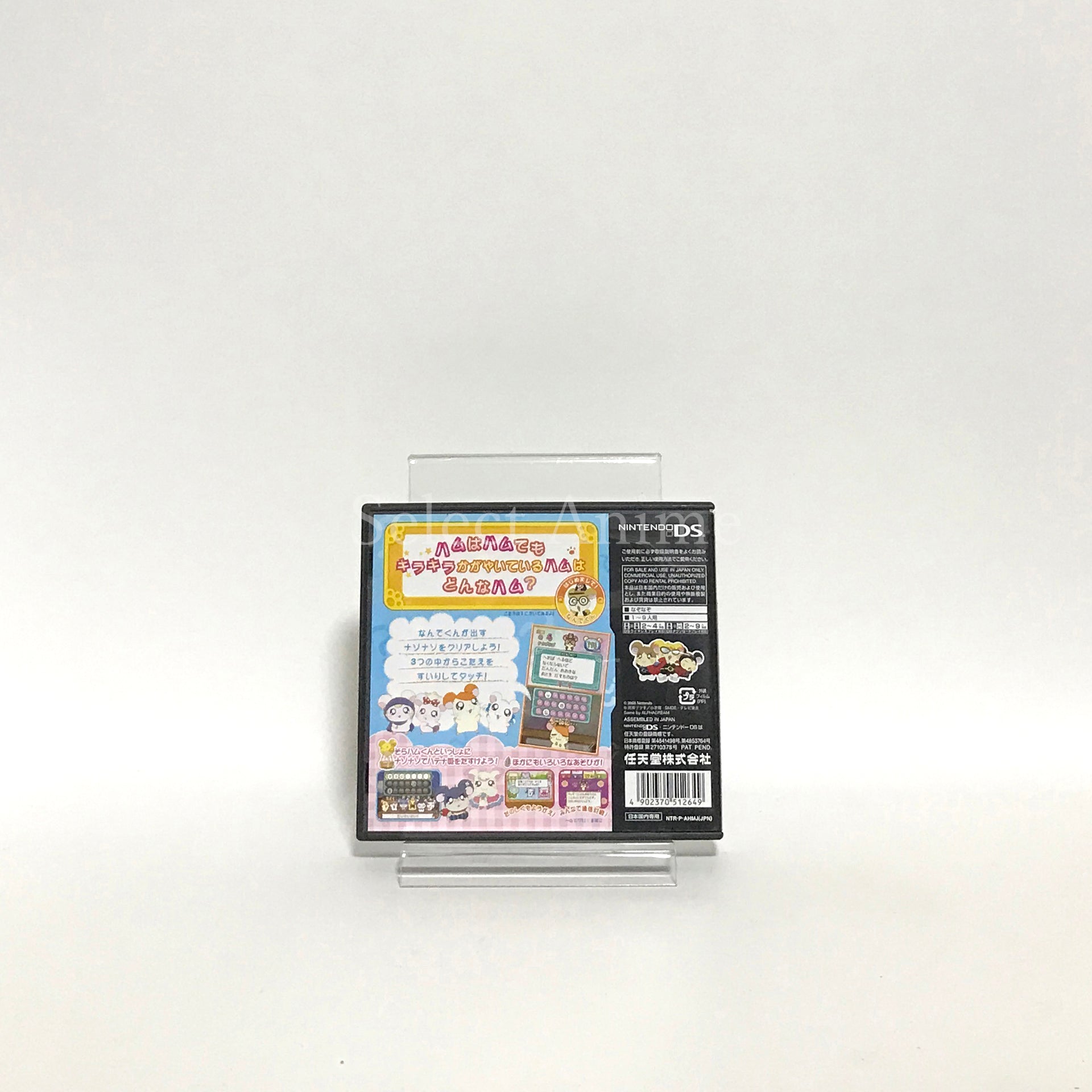 Hamtaro Nazo Nazo Q NINTENDO DS [USED]