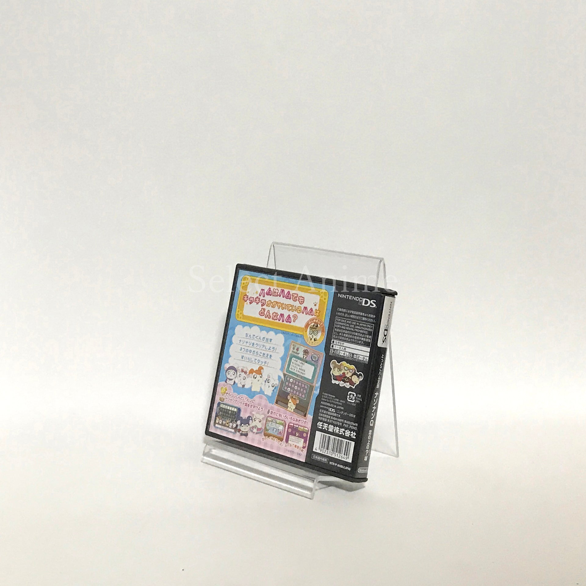 Hamtaro Nazo Nazo Q NINTENDO DS [USED]