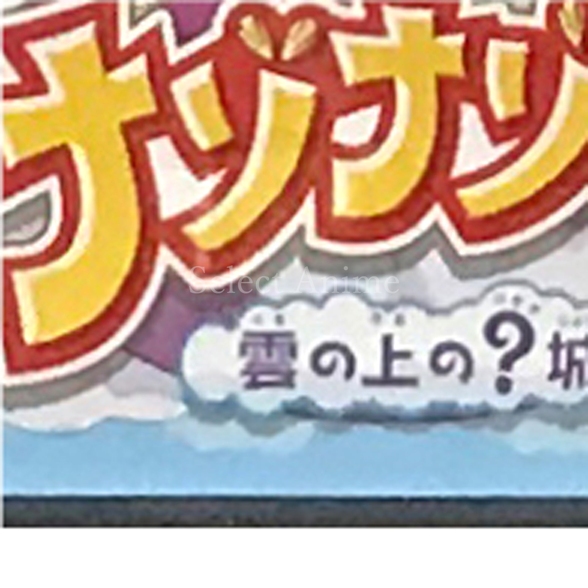 Hamtaro Nazo Nazo Q NINTENDO DS [USED]