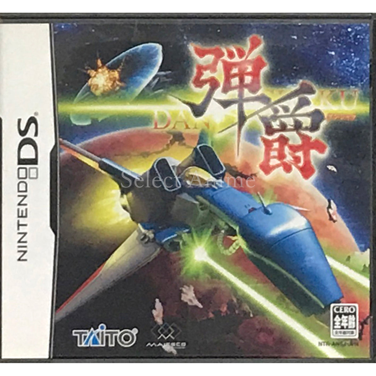 Nanostray NINTENDO DS [USED]