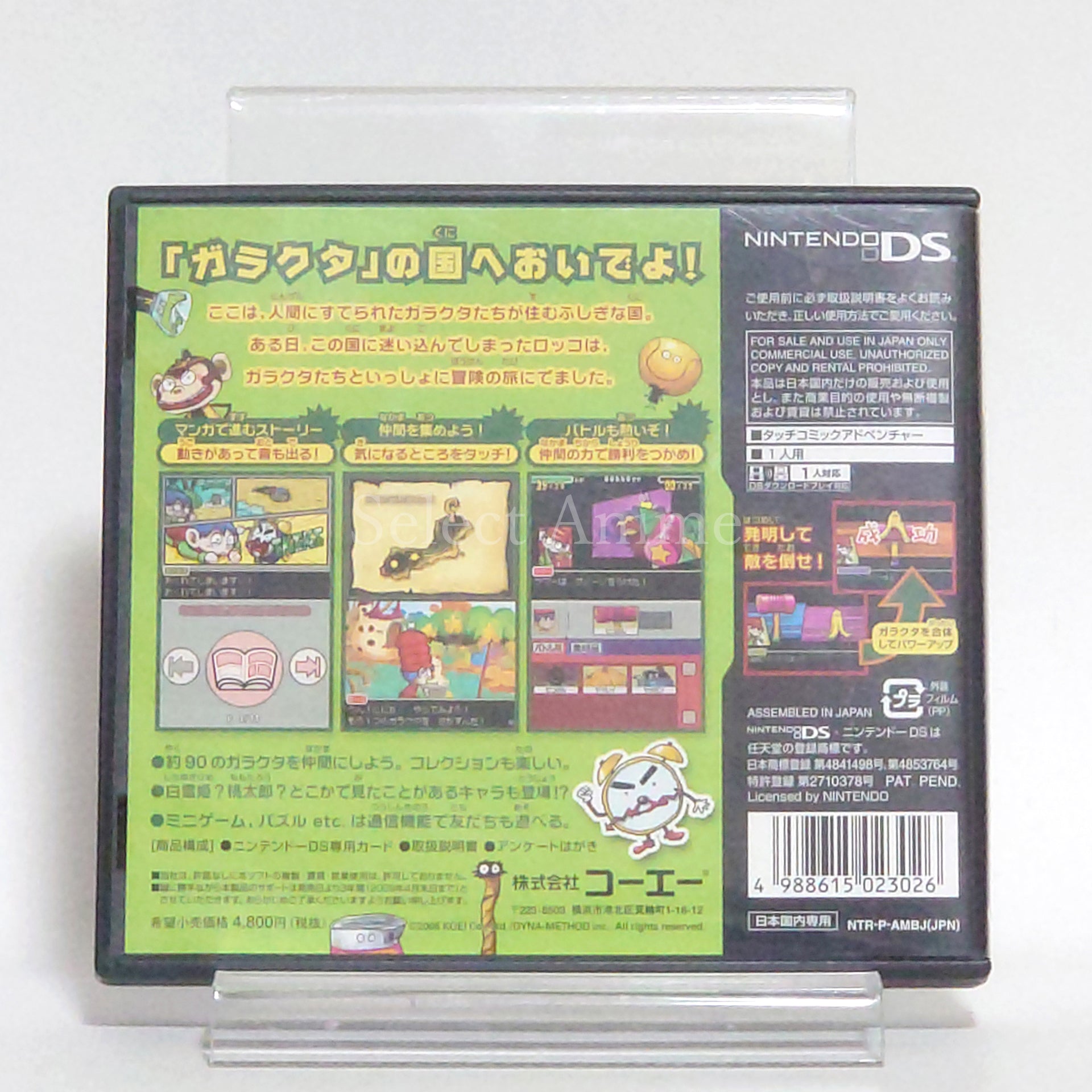 Galactale NINTENDO DS [USED]