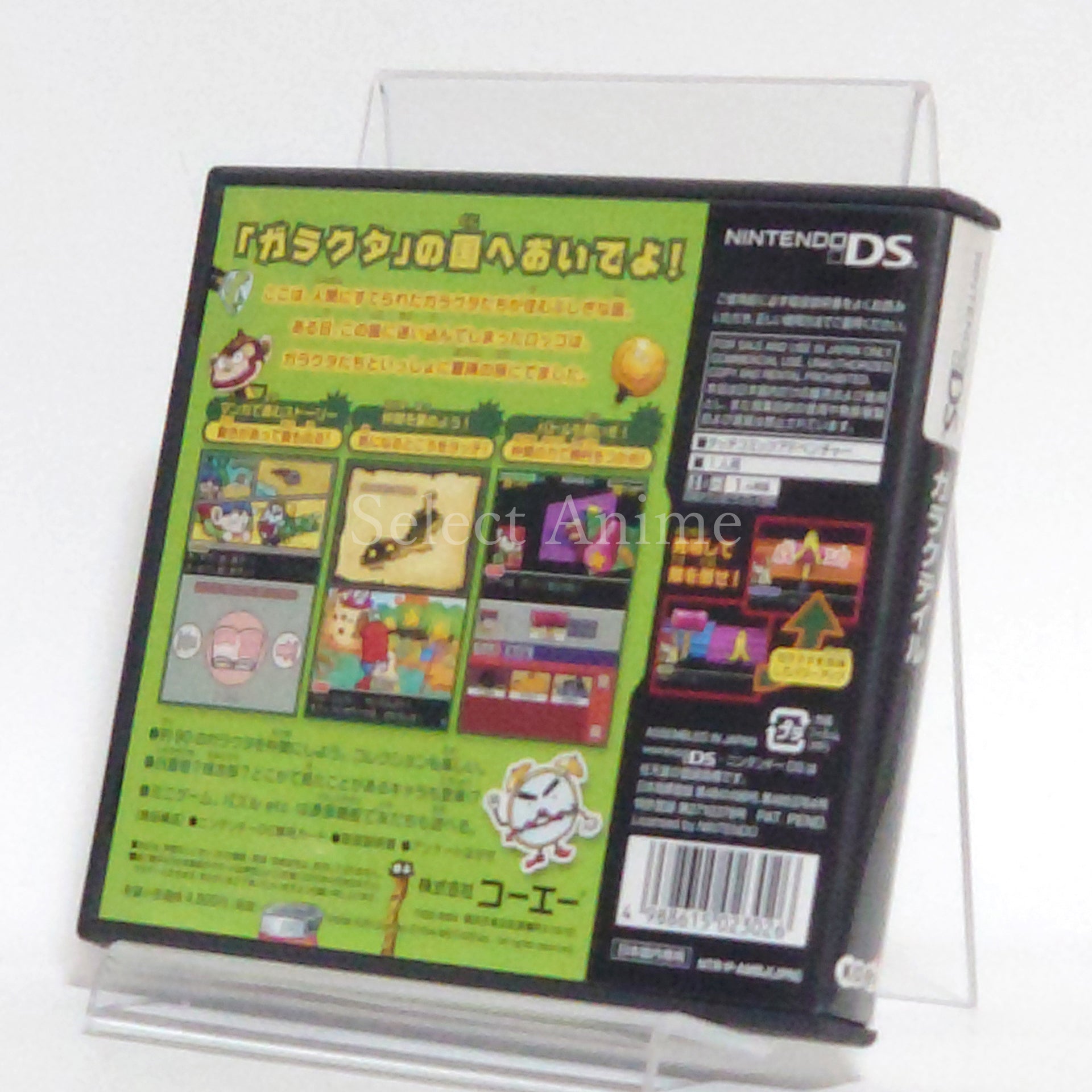 Galactale NINTENDO DS [USED]