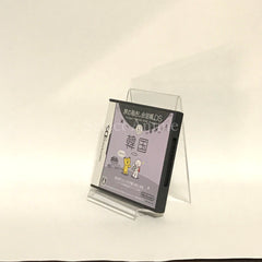 Tabi no Yubisashi Kaiwa Cho DS Series 3: Korea NINTENDO DS [USED]