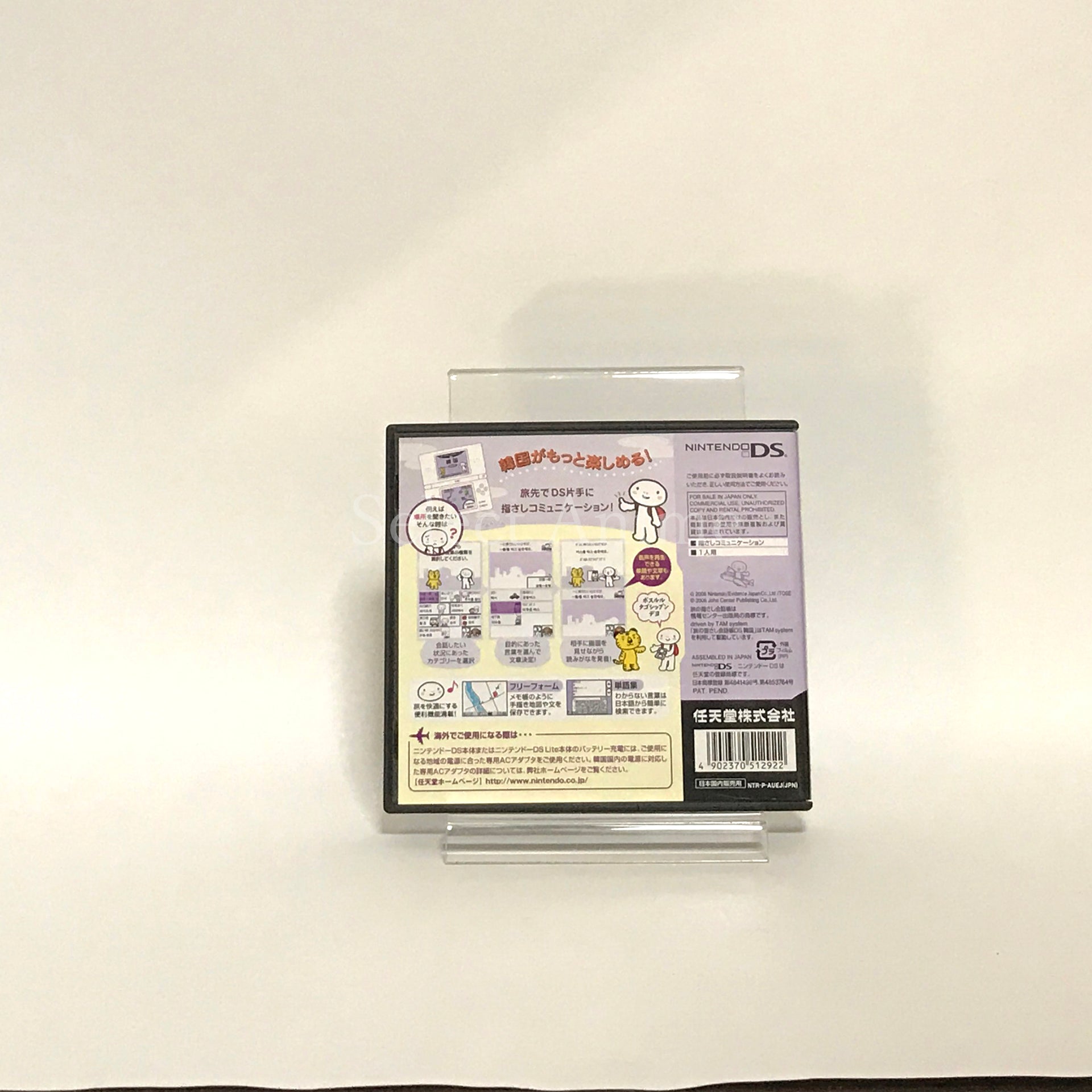 Tabi no Yubisashi Kaiwa Cho DS Series 3: Korea NINTENDO DS [USED]