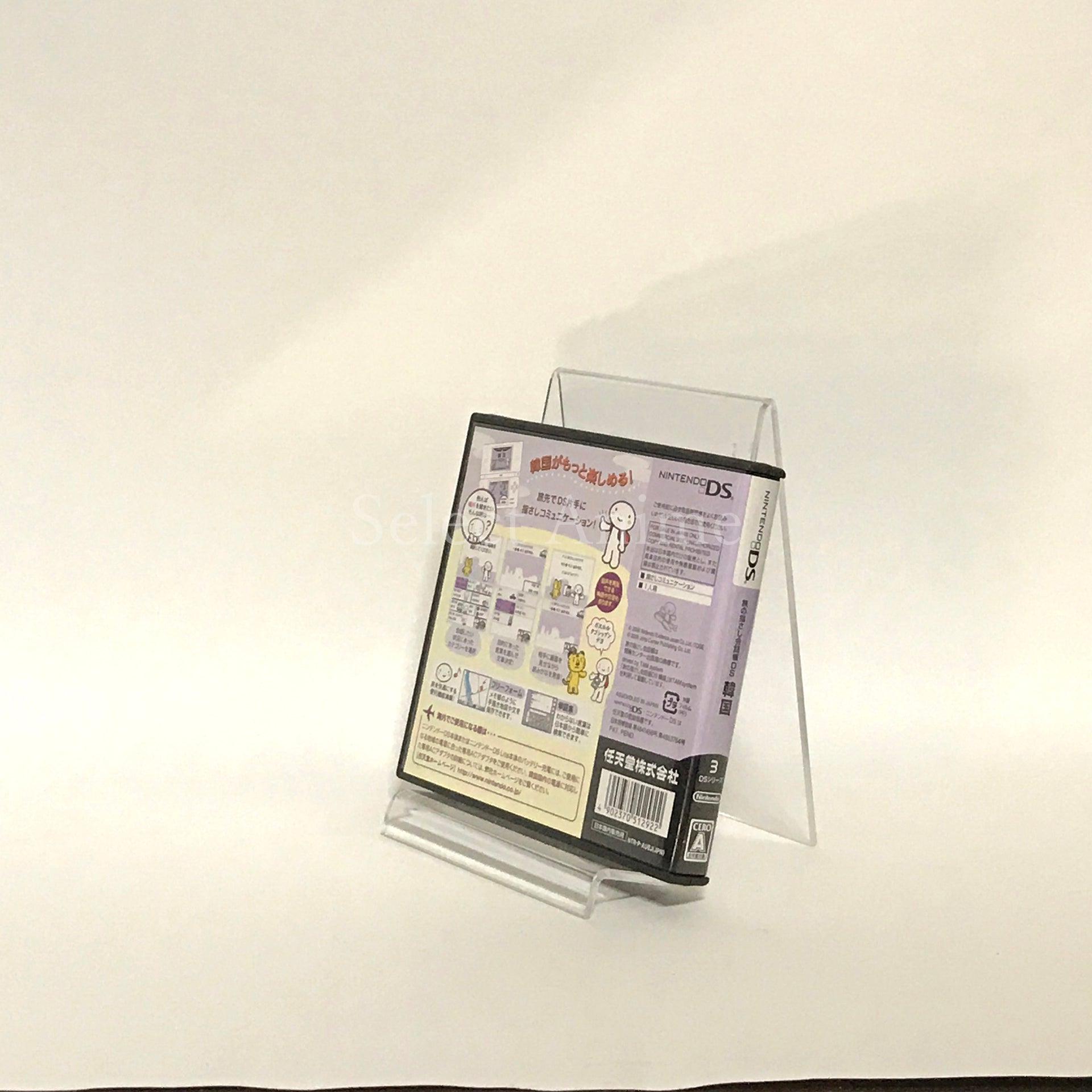 Tabi no Yubisashi Kaiwa Cho DS Series 3: Korea NINTENDO DS [USED]